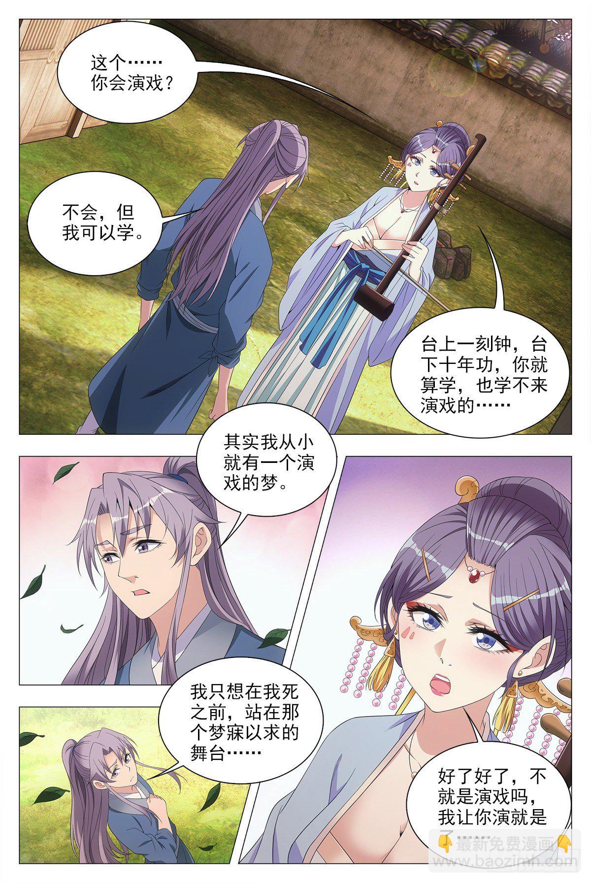 043柳含烟的身世15
