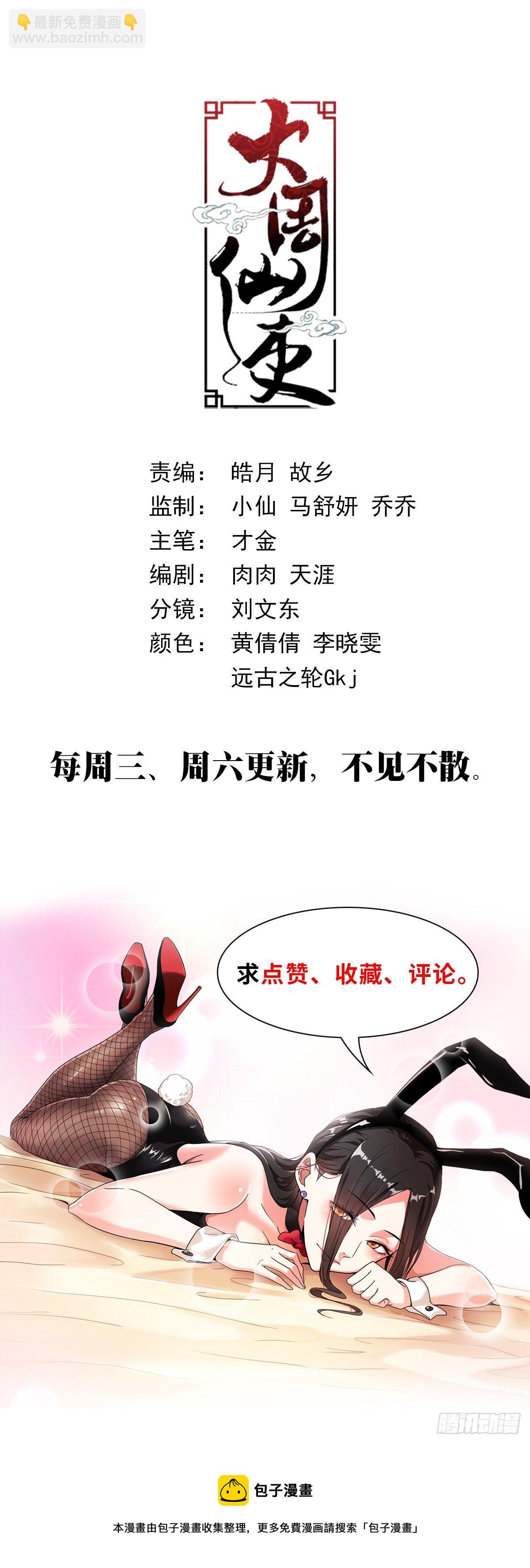 043柳含烟的身世16