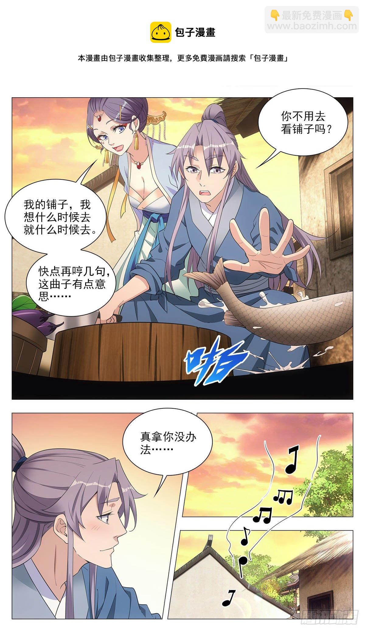 043柳含烟的身世3