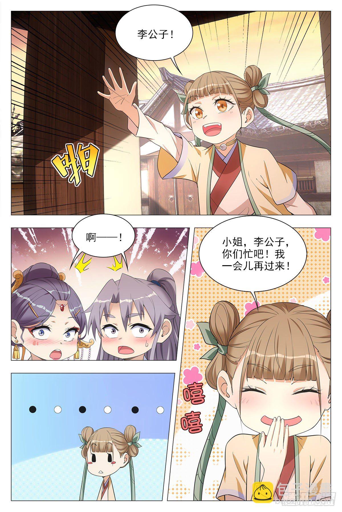 043柳含烟的身世5
