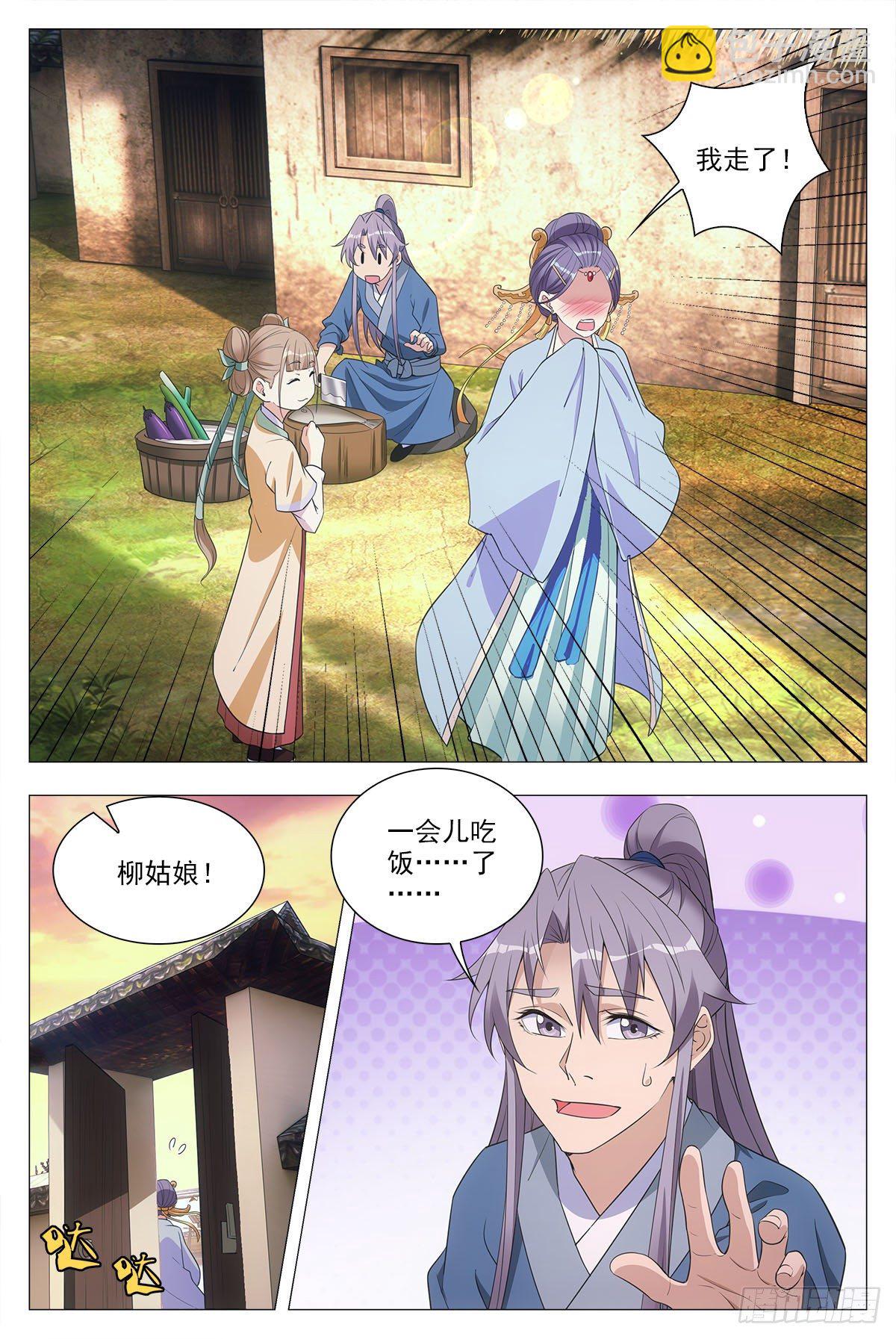 043柳含烟的身世6
