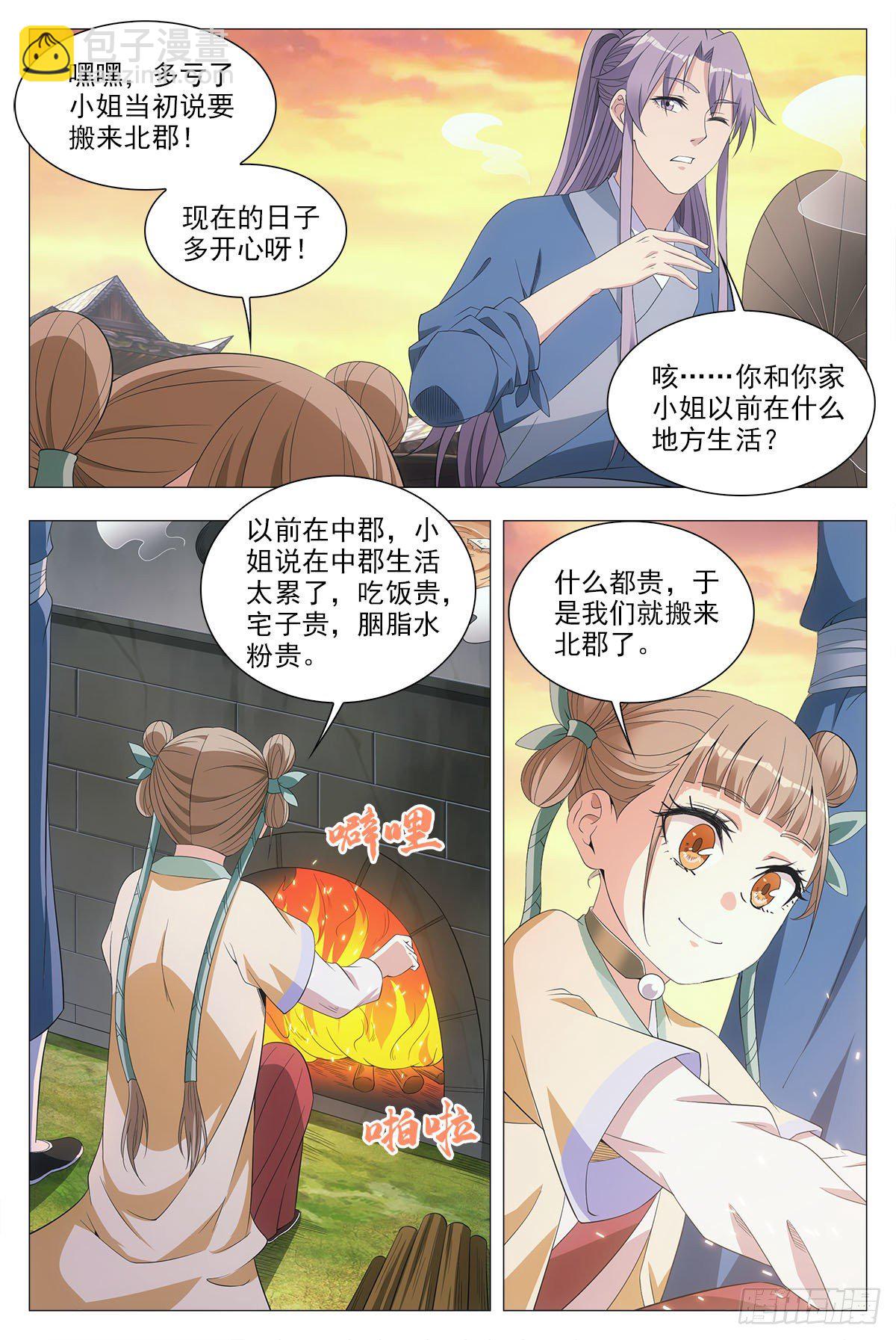 043柳含烟的身世8