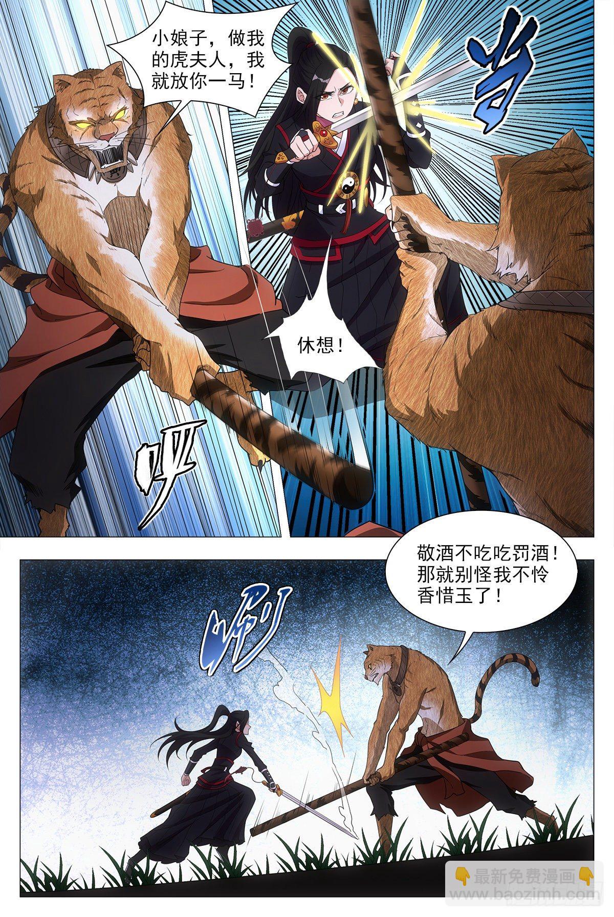047斗法2