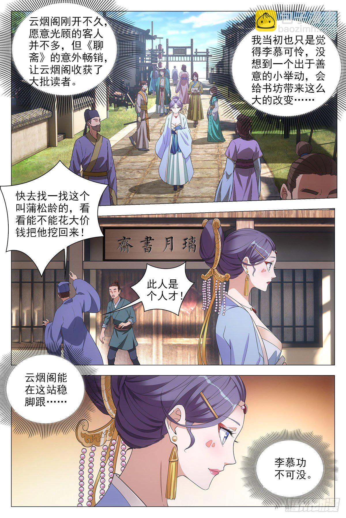 056噩梦？女鬼？1