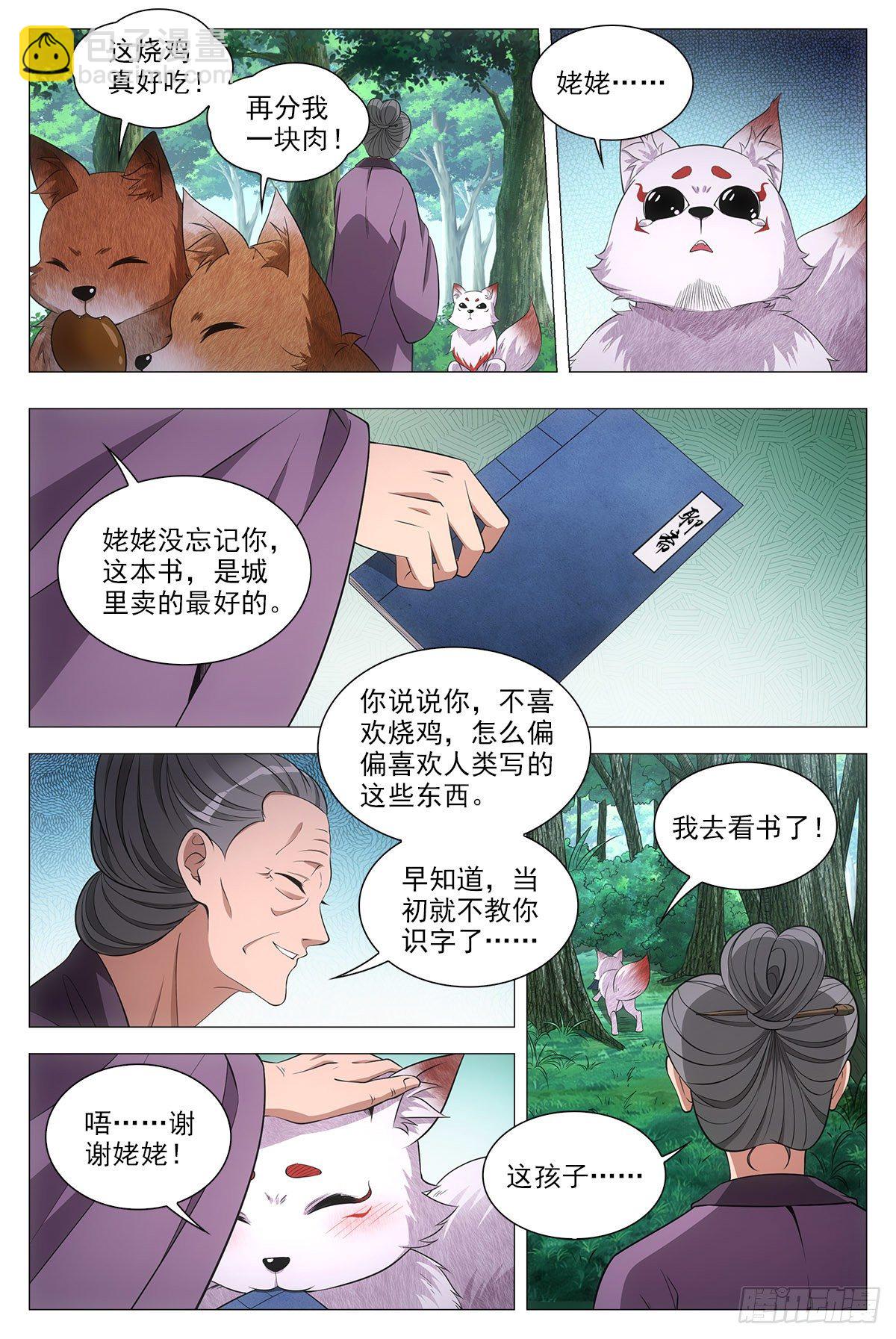 056噩梦？女鬼？11