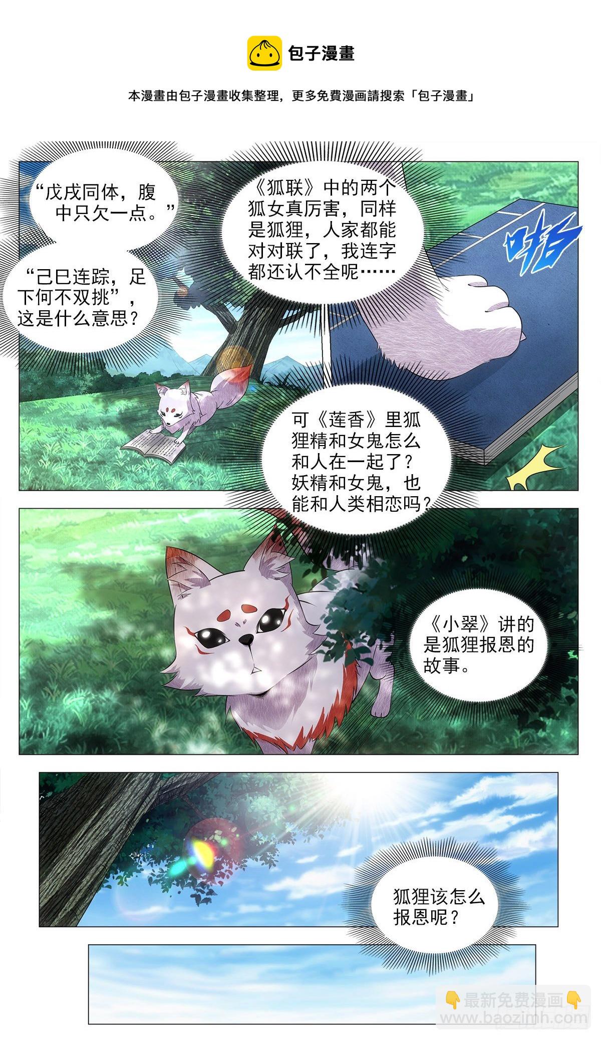 056噩梦？女鬼？12