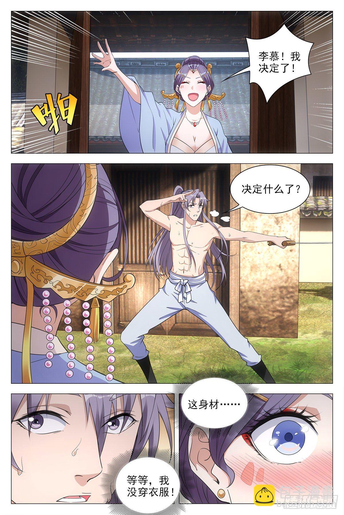 056噩梦？女鬼？2