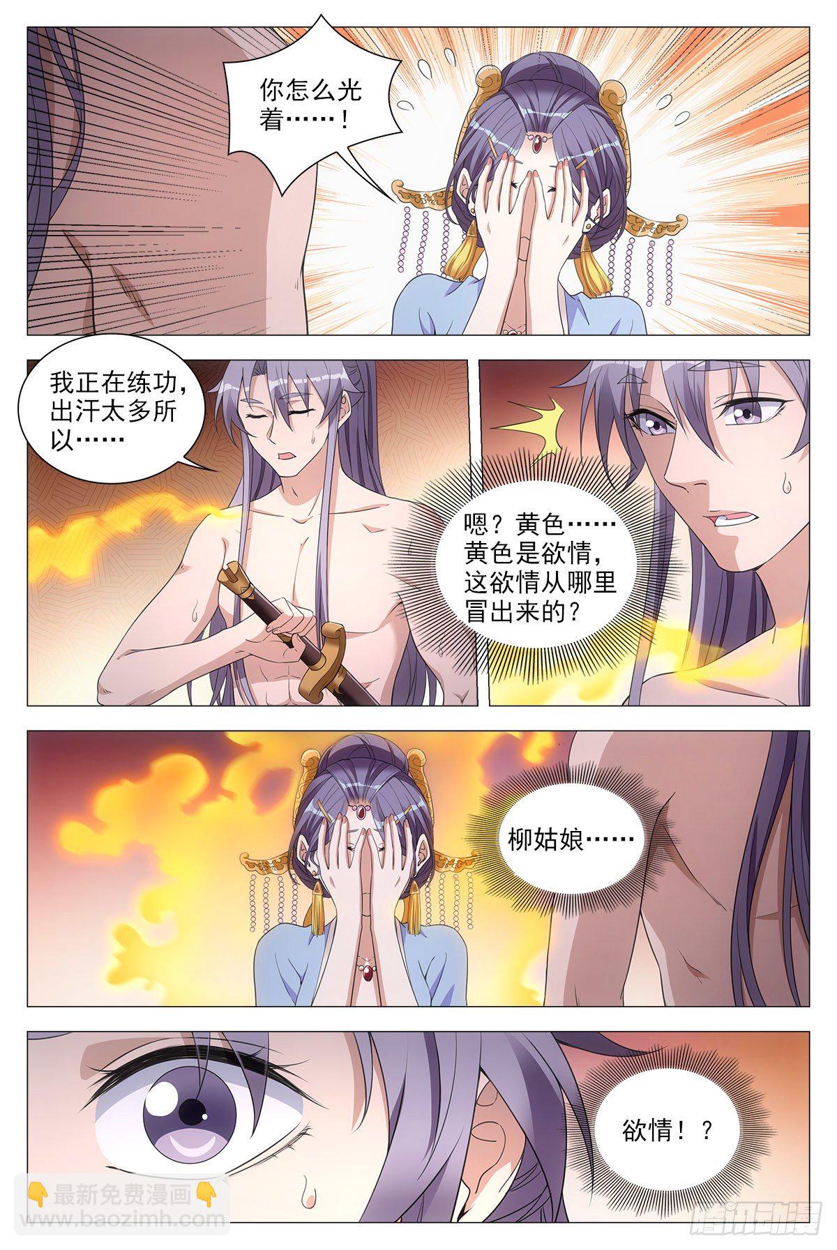 056噩梦？女鬼？3