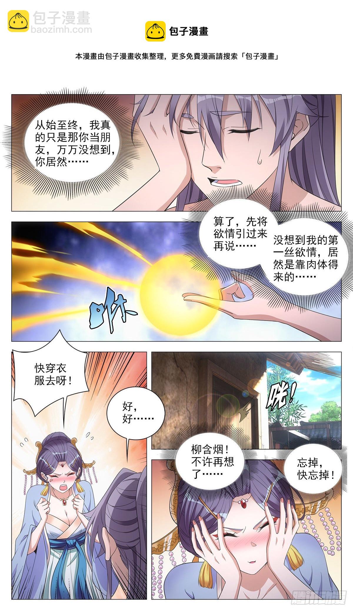 056噩梦？女鬼？4