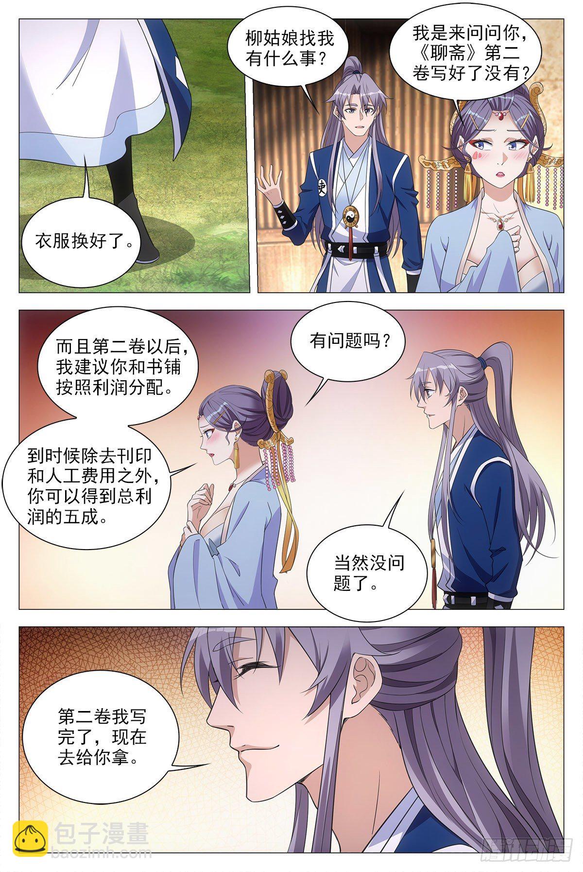 056噩梦？女鬼？5
