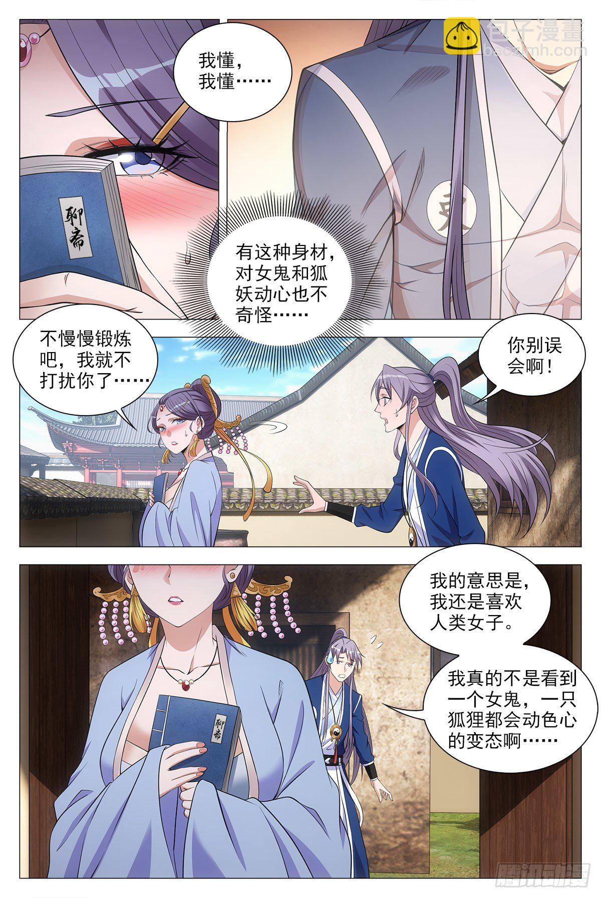 056噩梦？女鬼？7