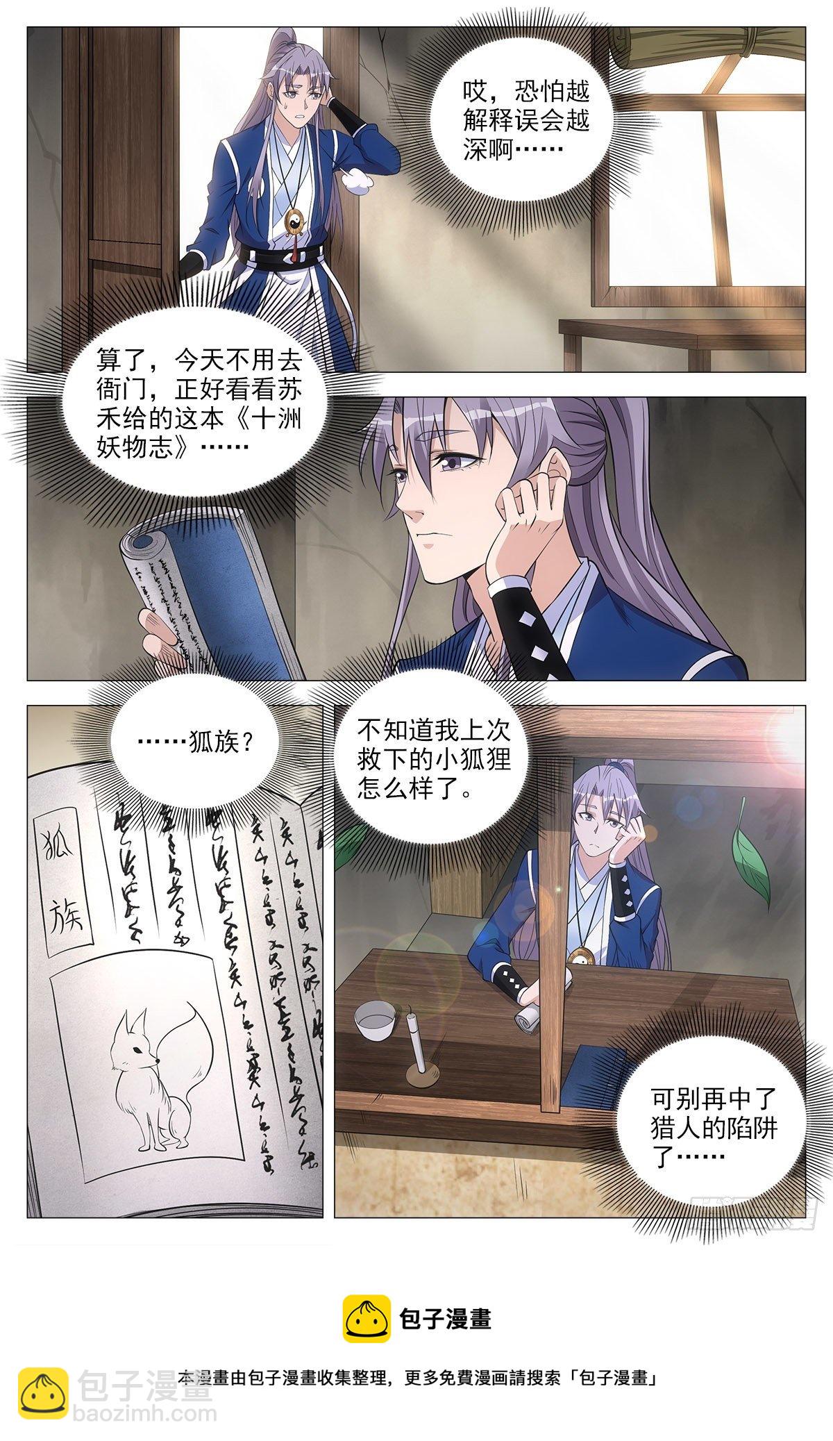 056噩梦？女鬼？8