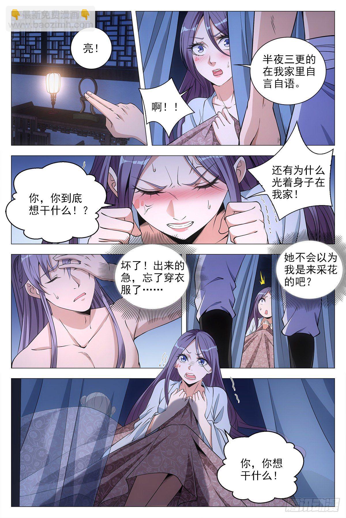 058夜闯11