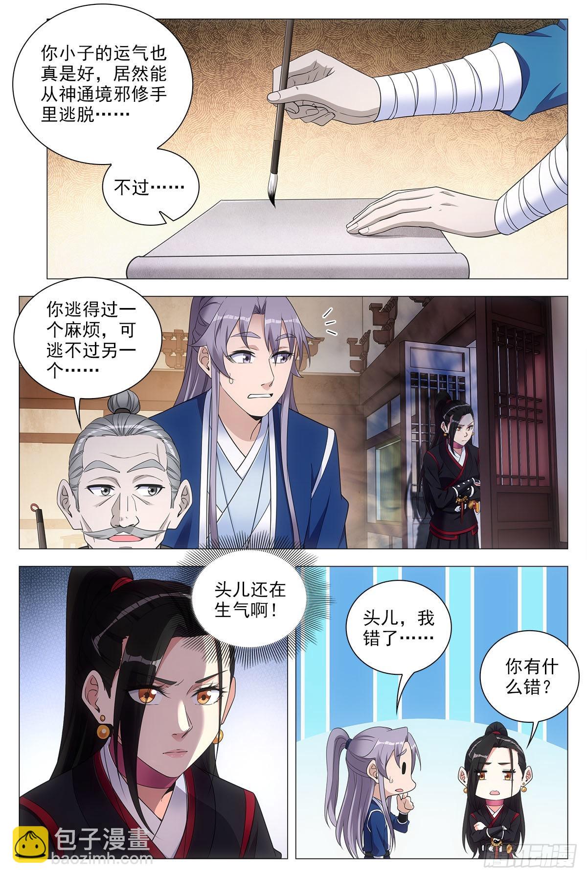 072生路让给你1