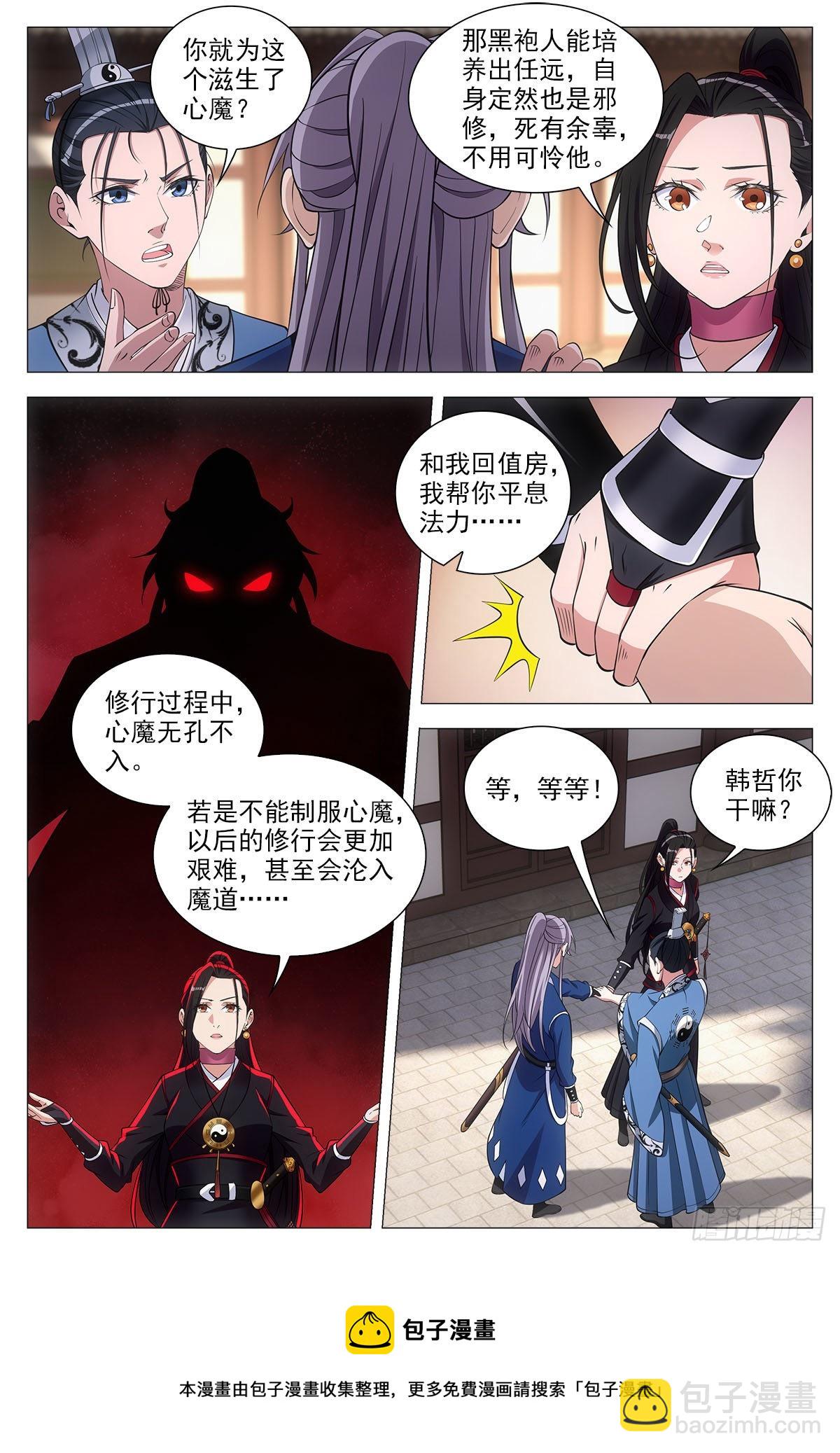 072生路让给你10