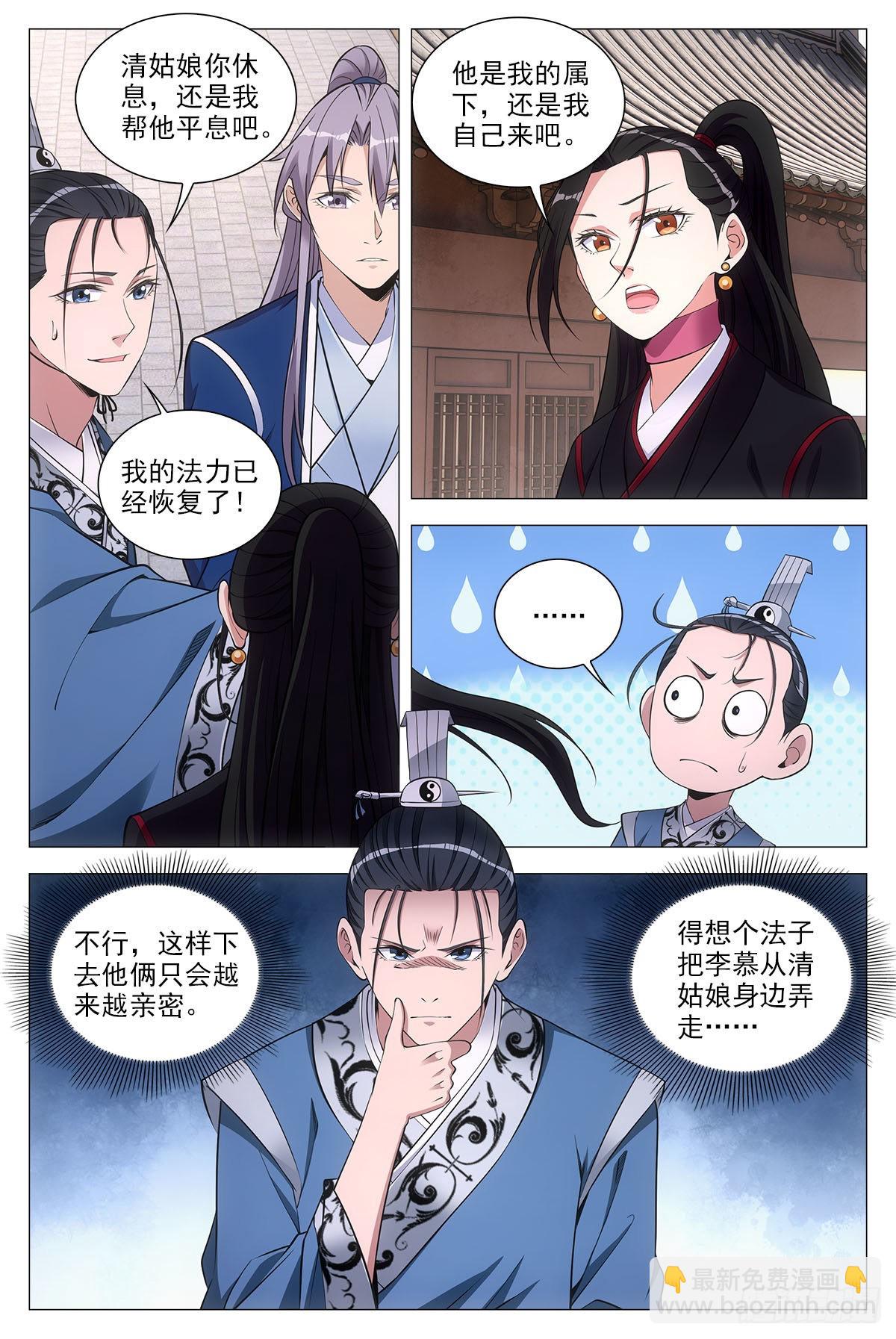 072生路让给你11