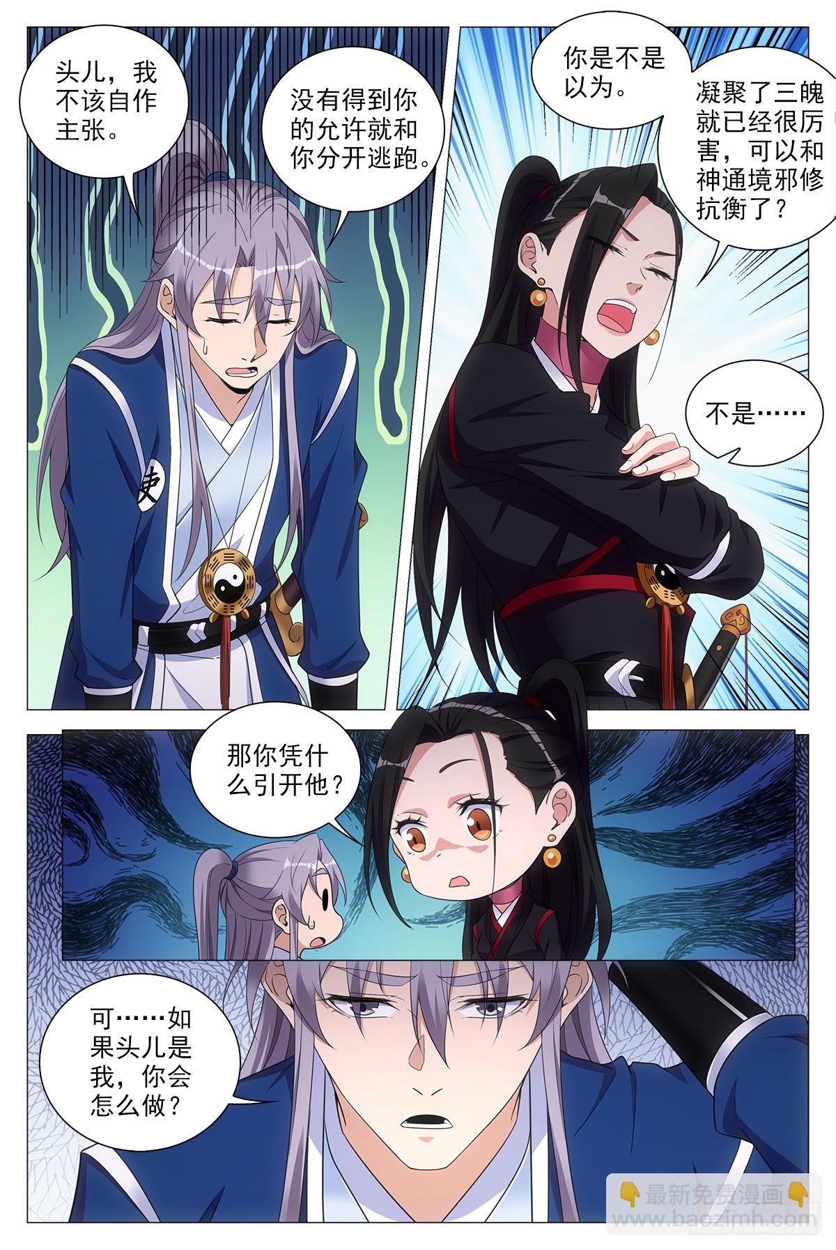 072生路让给你2