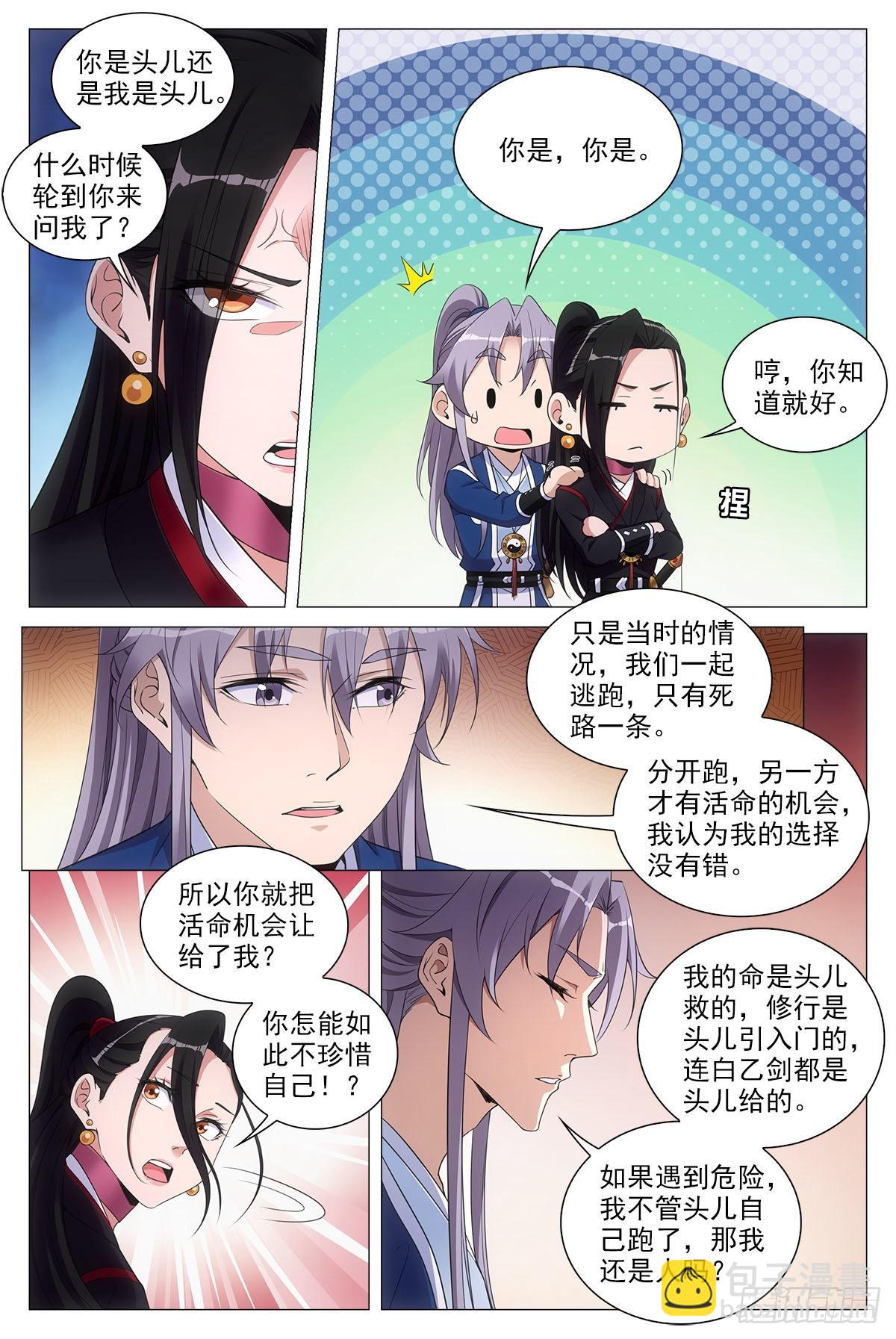 072生路让给你3