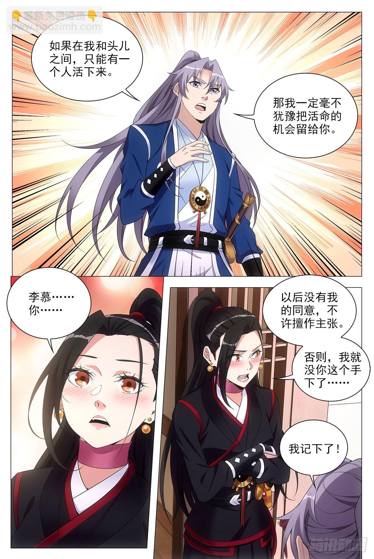 072生路让给你4