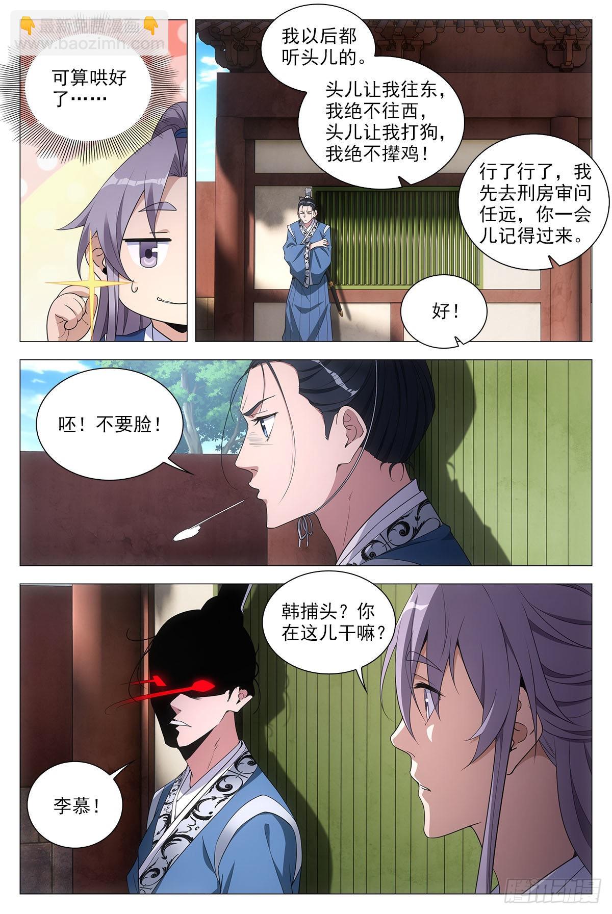072生路让给你5