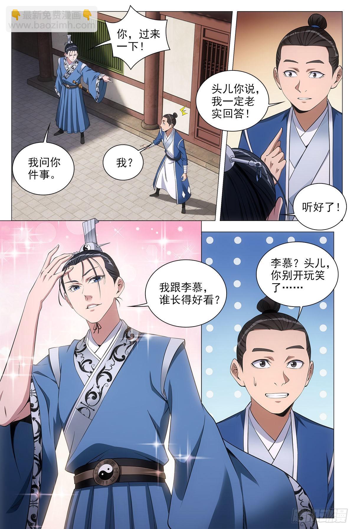 072生路让给你7