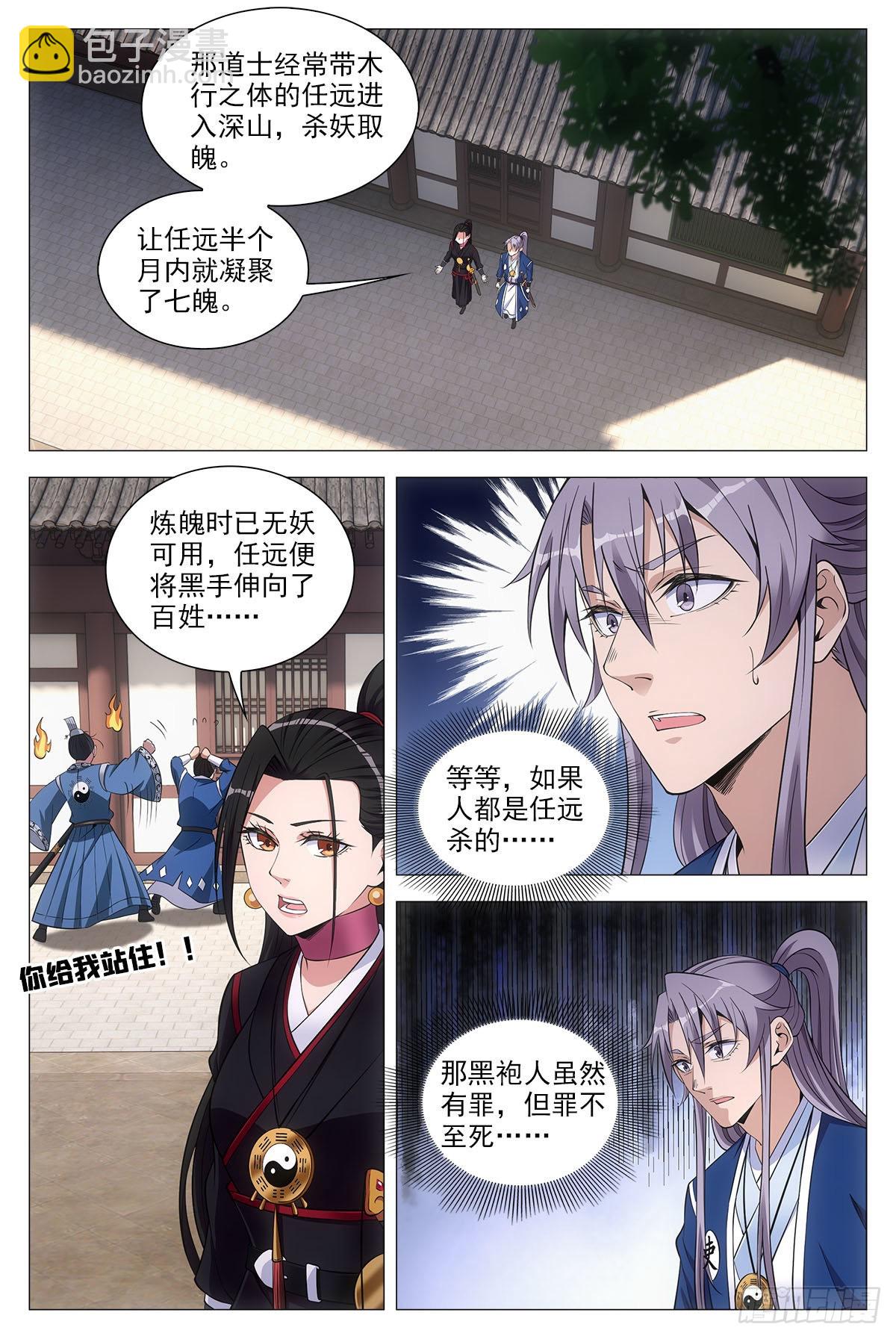 072生路让给你8