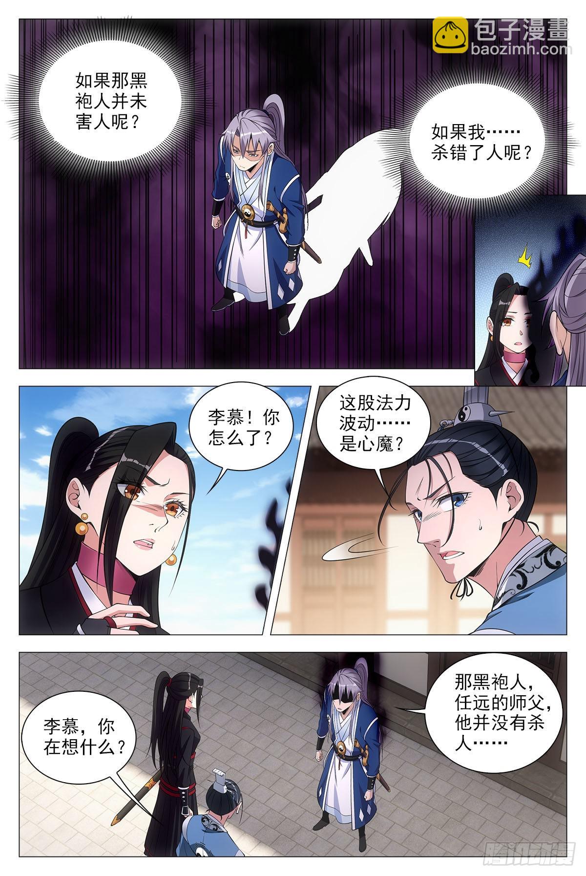 072生路让给你9