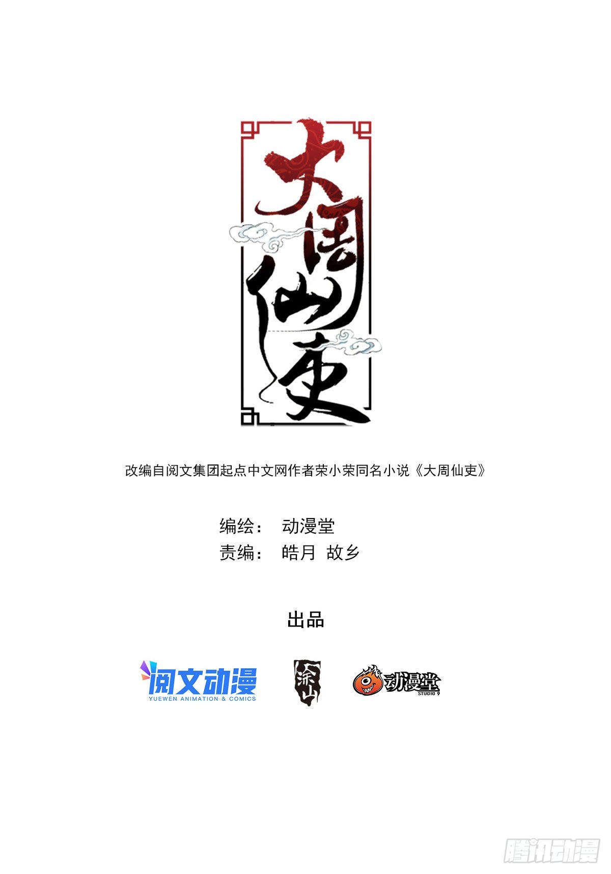 074吴波0