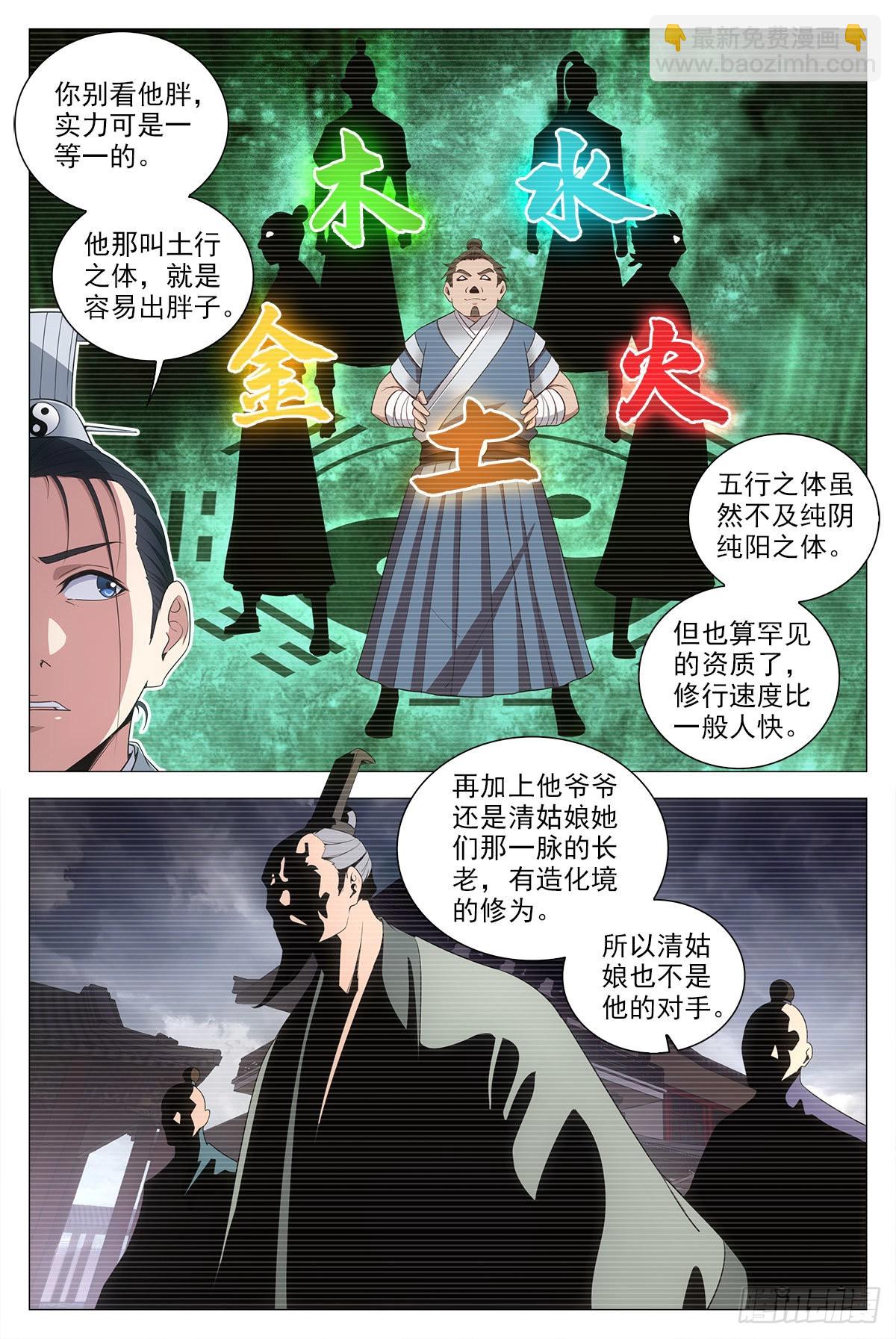 074吴波10