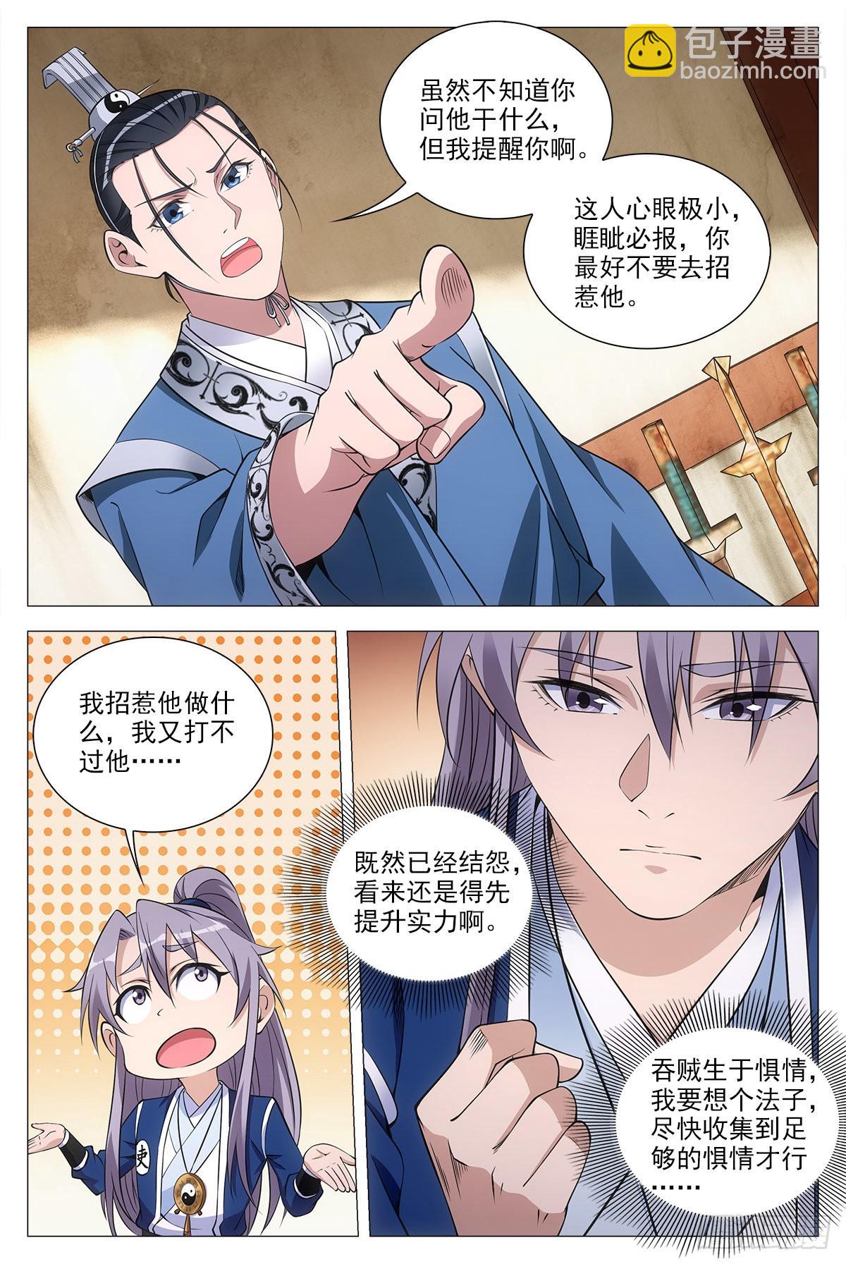 074吴波11