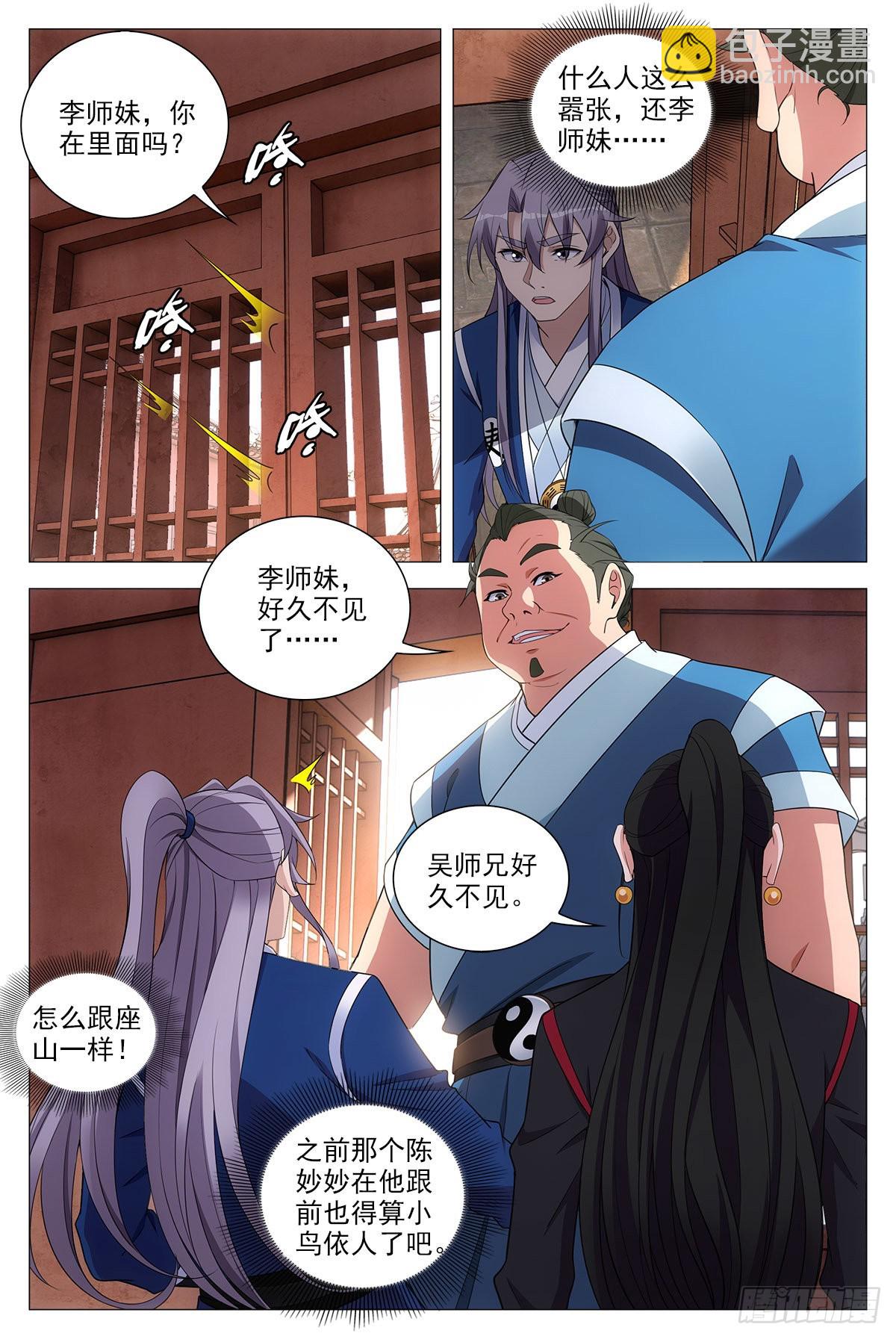 074吴波4