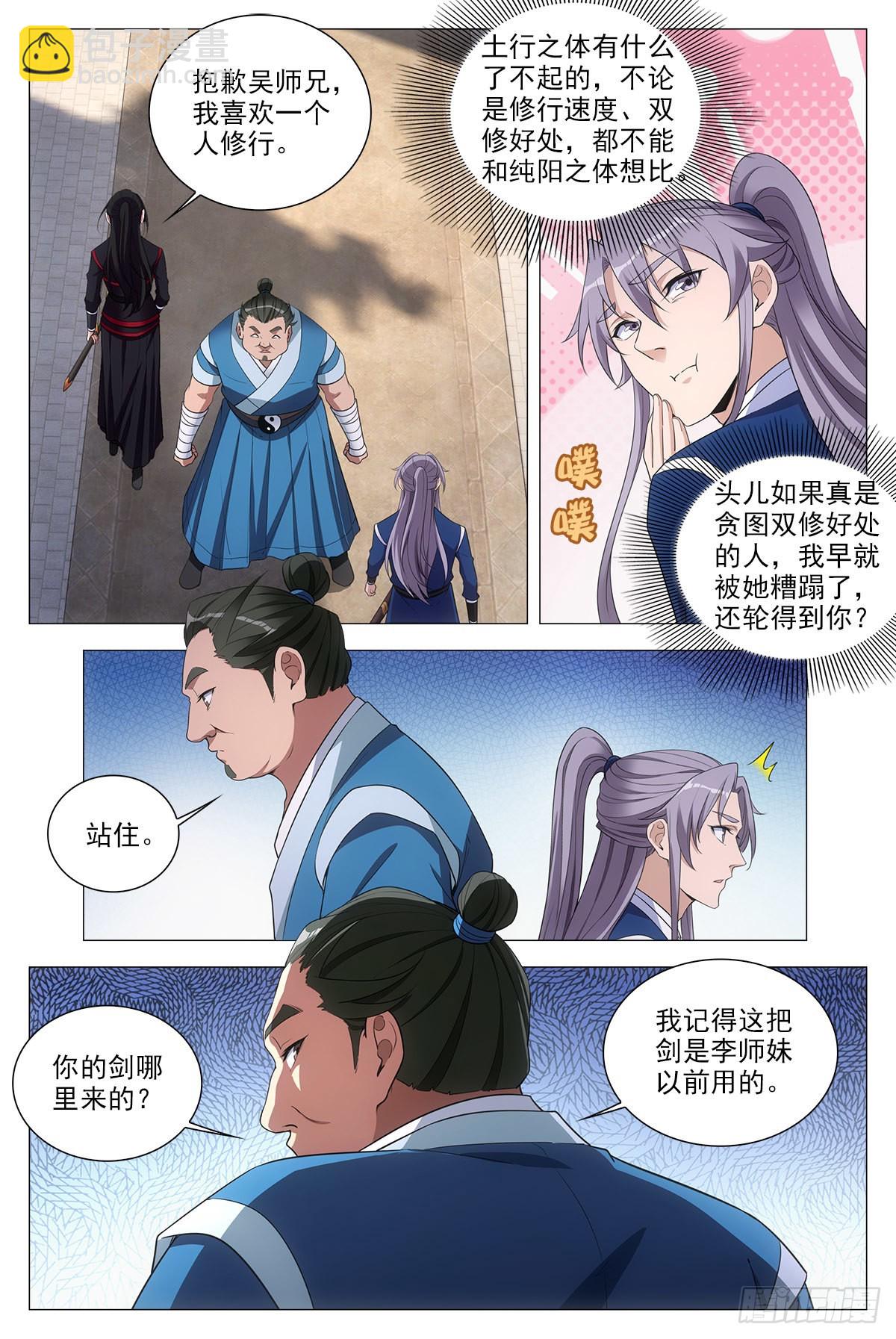 074吴波6