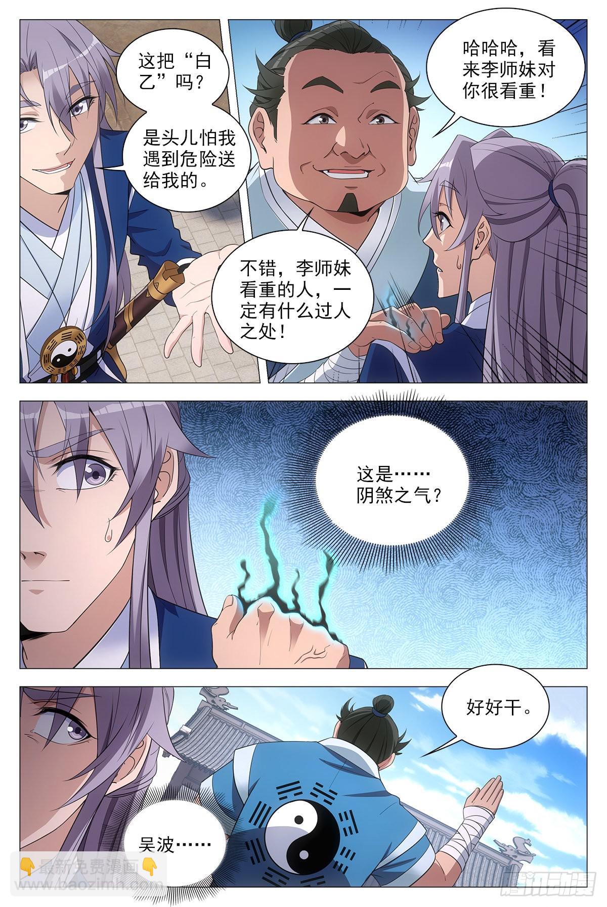 074吴波7