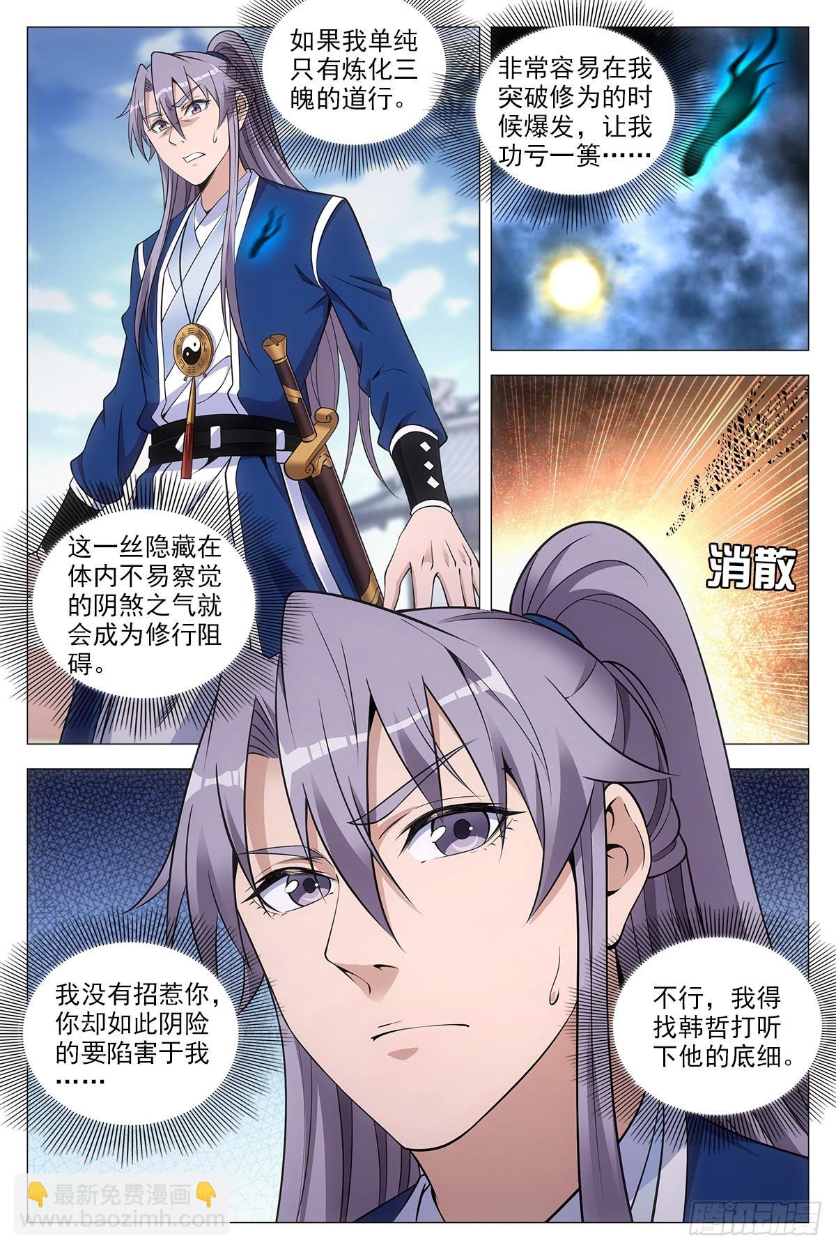 074吴波8