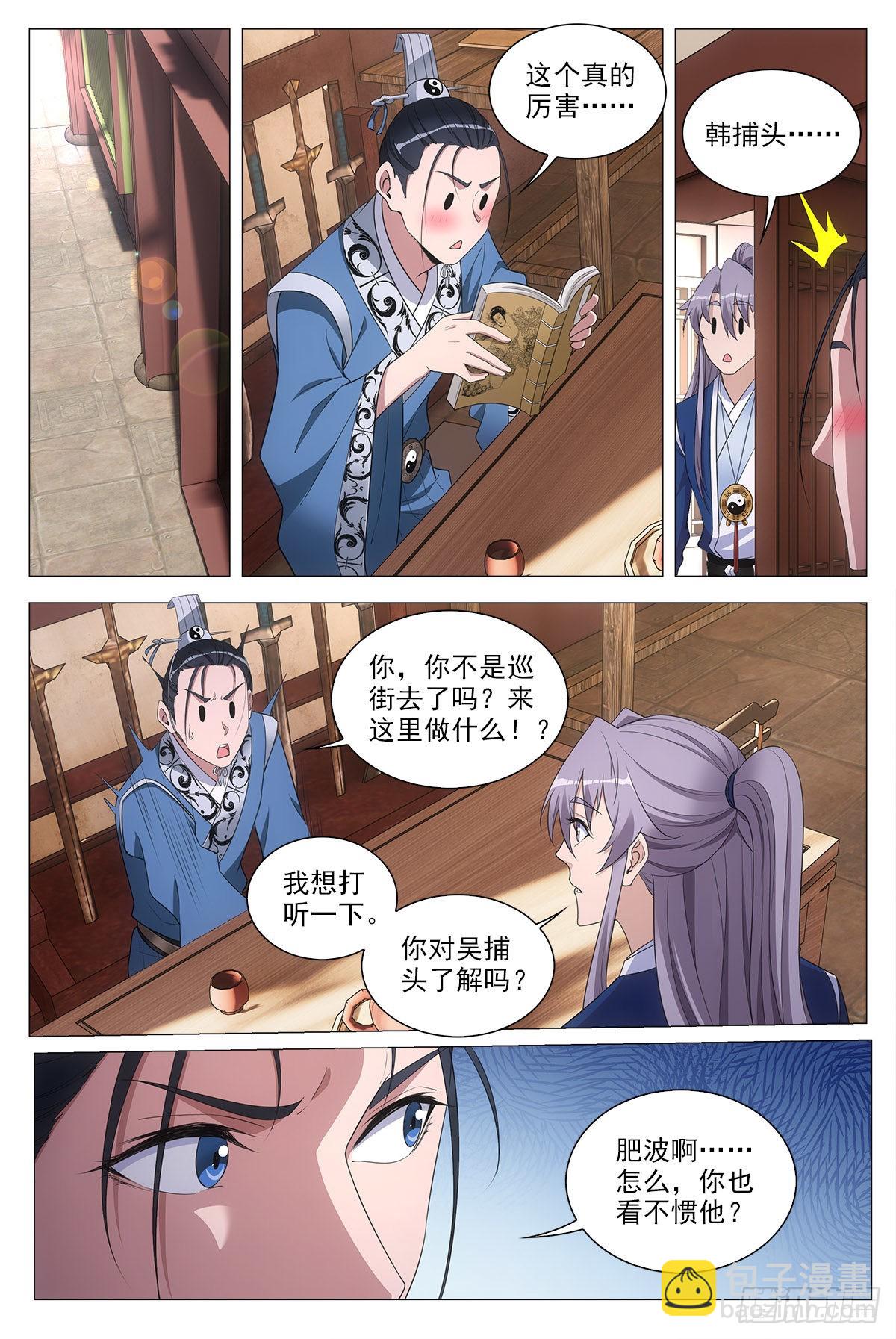 074吴波9