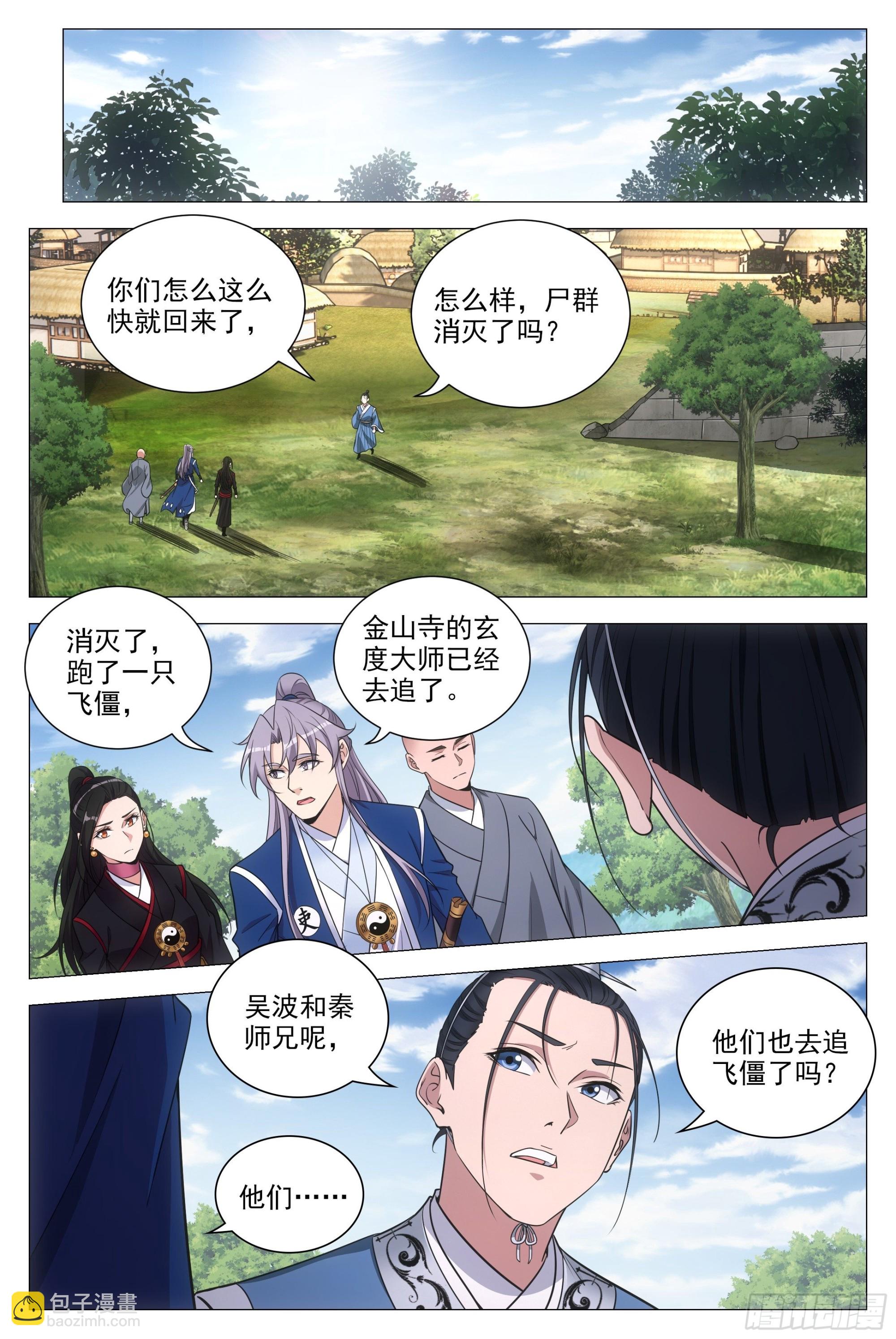 091 你哭了？1