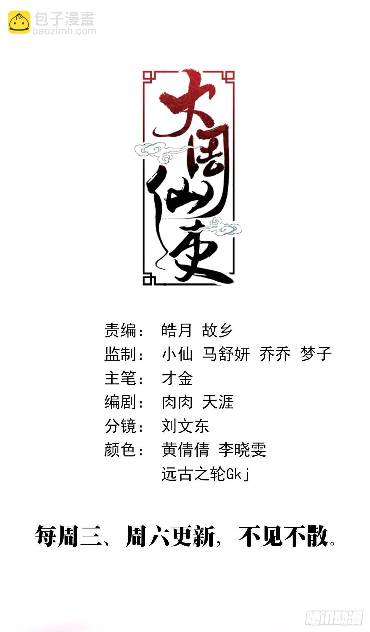 091 你哭了？13