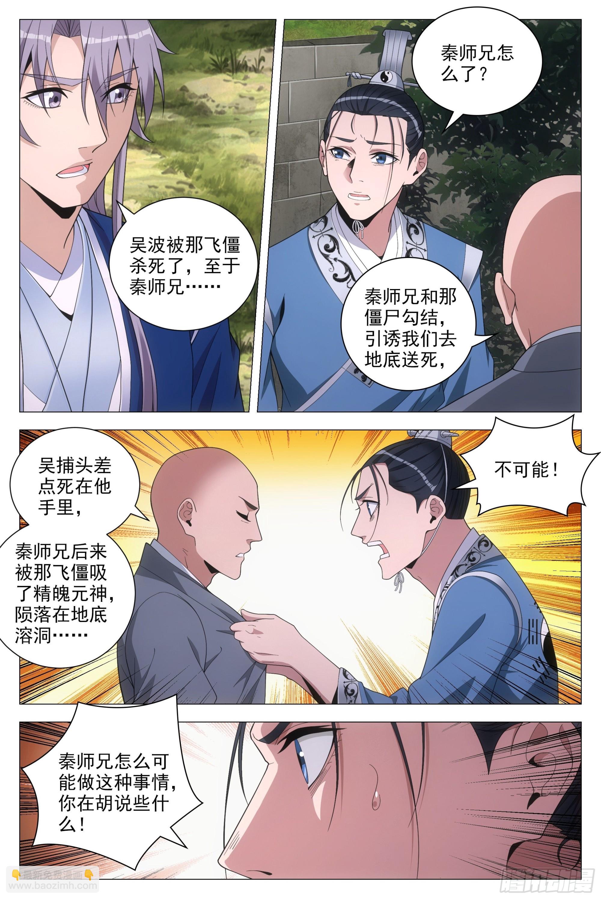 091 你哭了？2