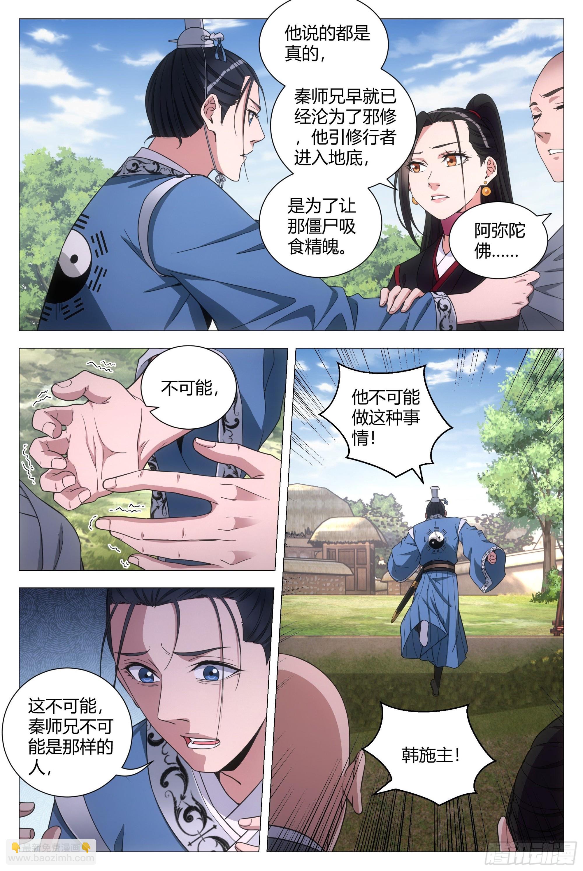 091 你哭了？3