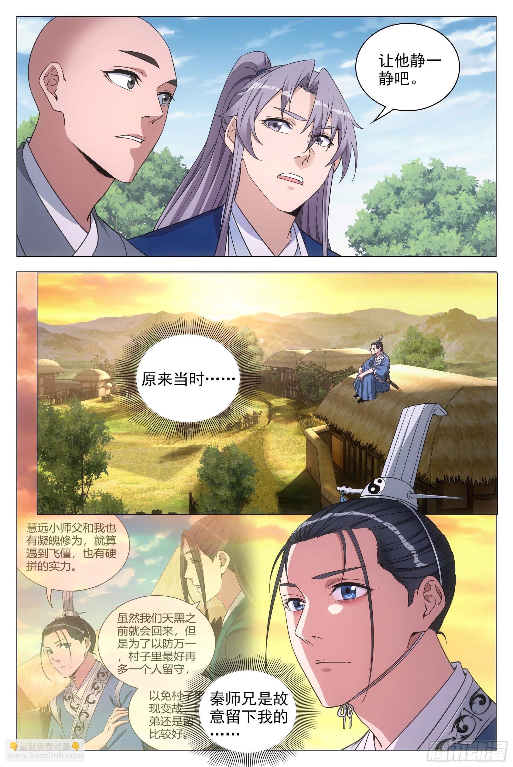 091 你哭了？4