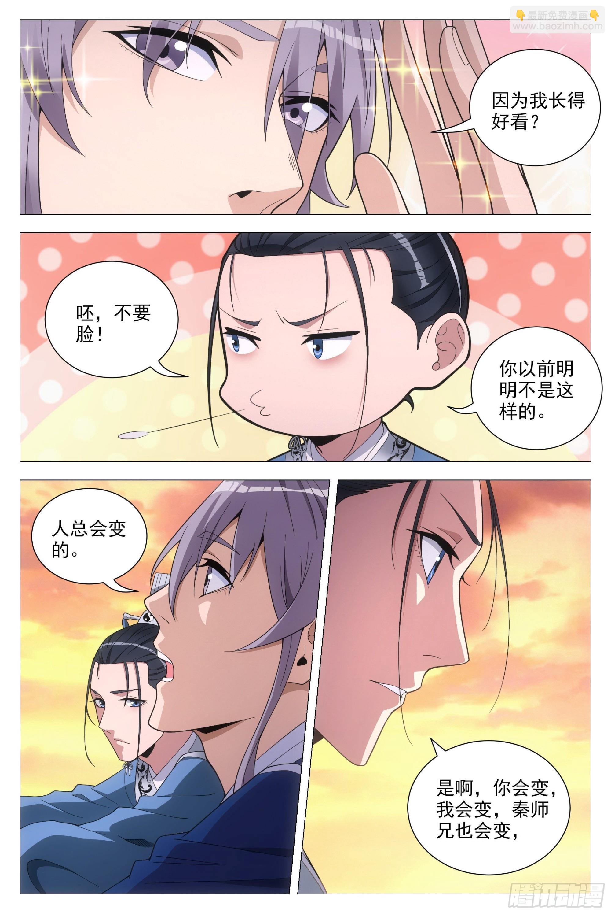 091 你哭了？6