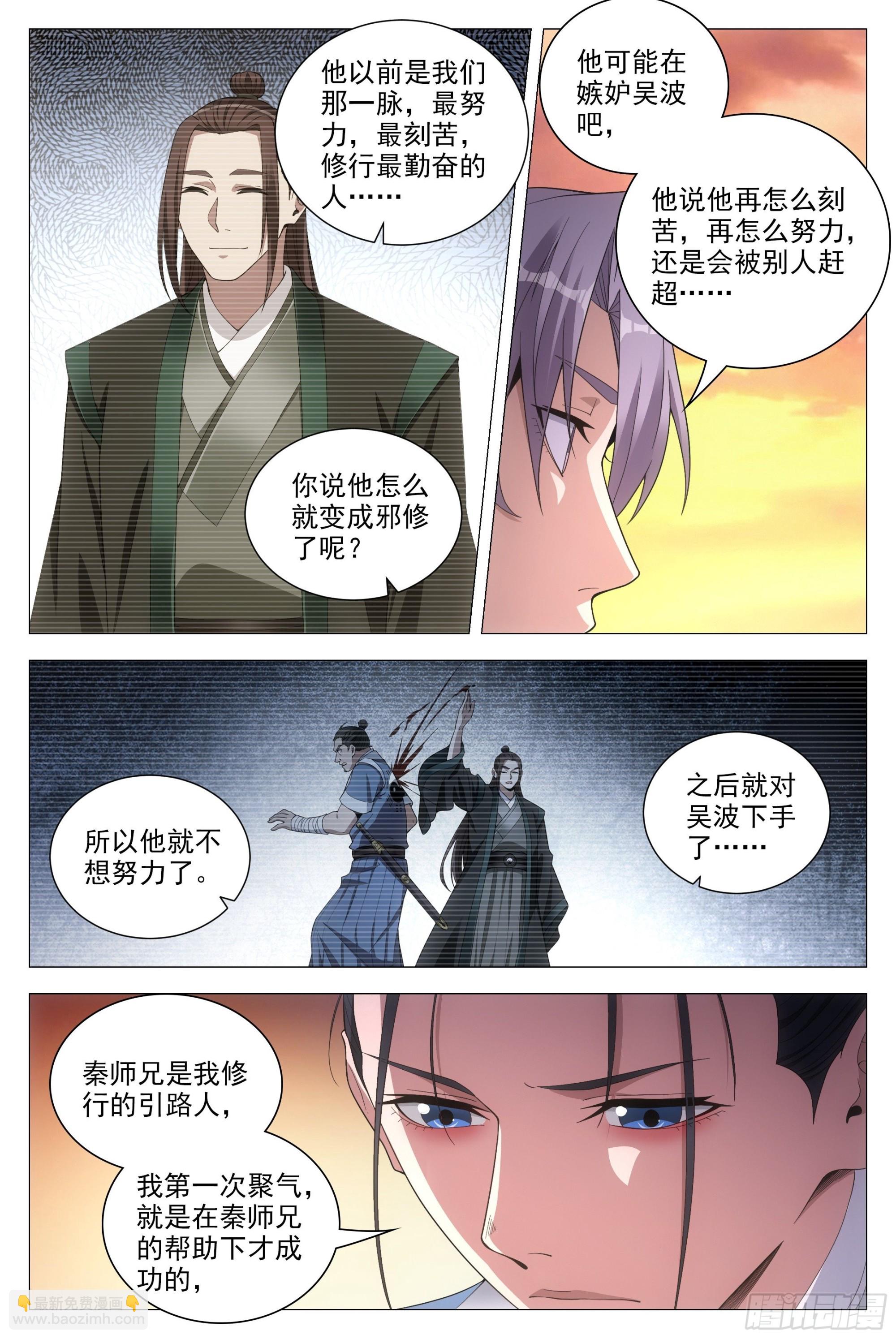 091 你哭了？7