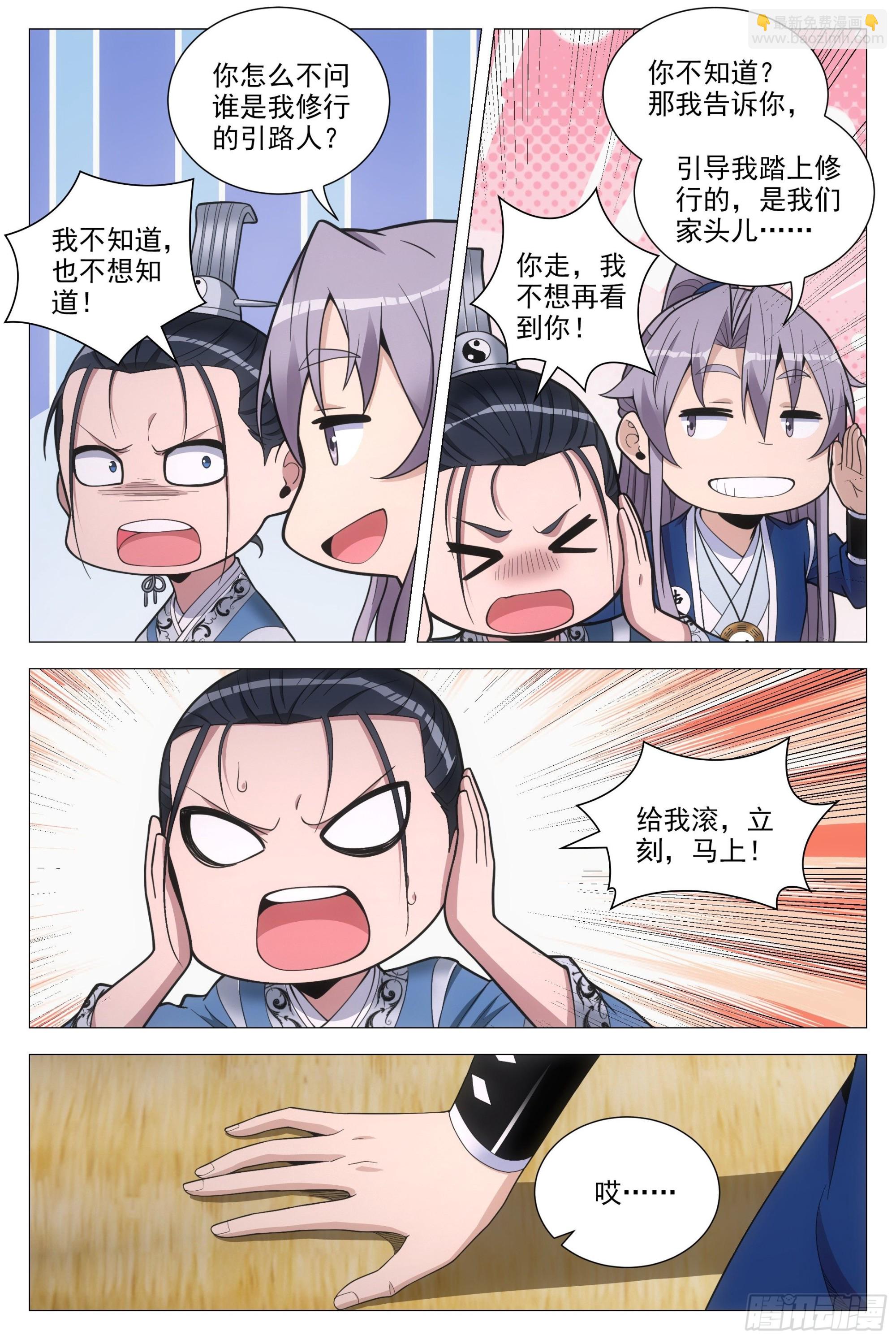 091 你哭了？9