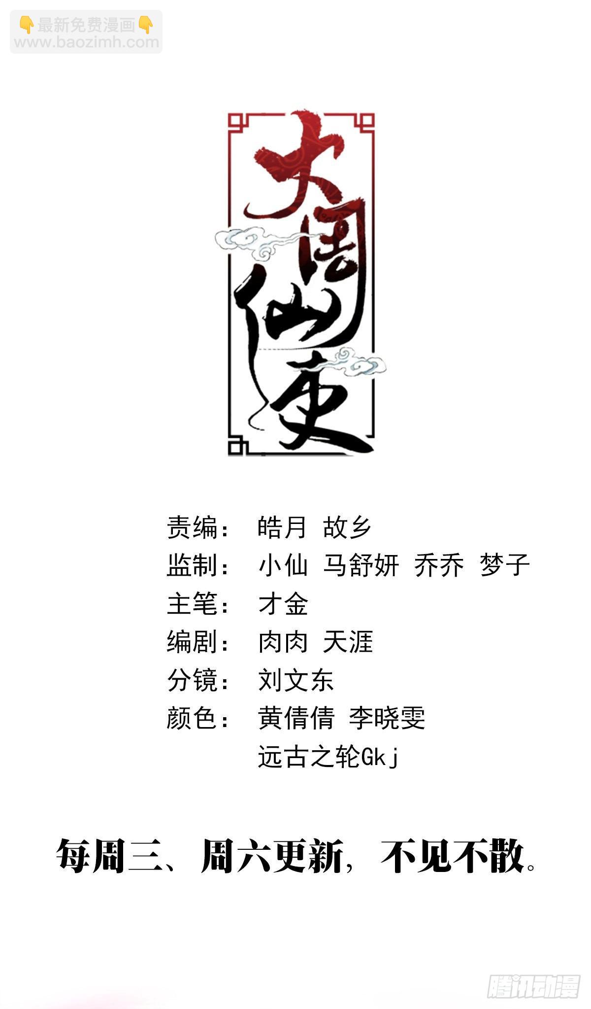 094 多娶几个老婆？13