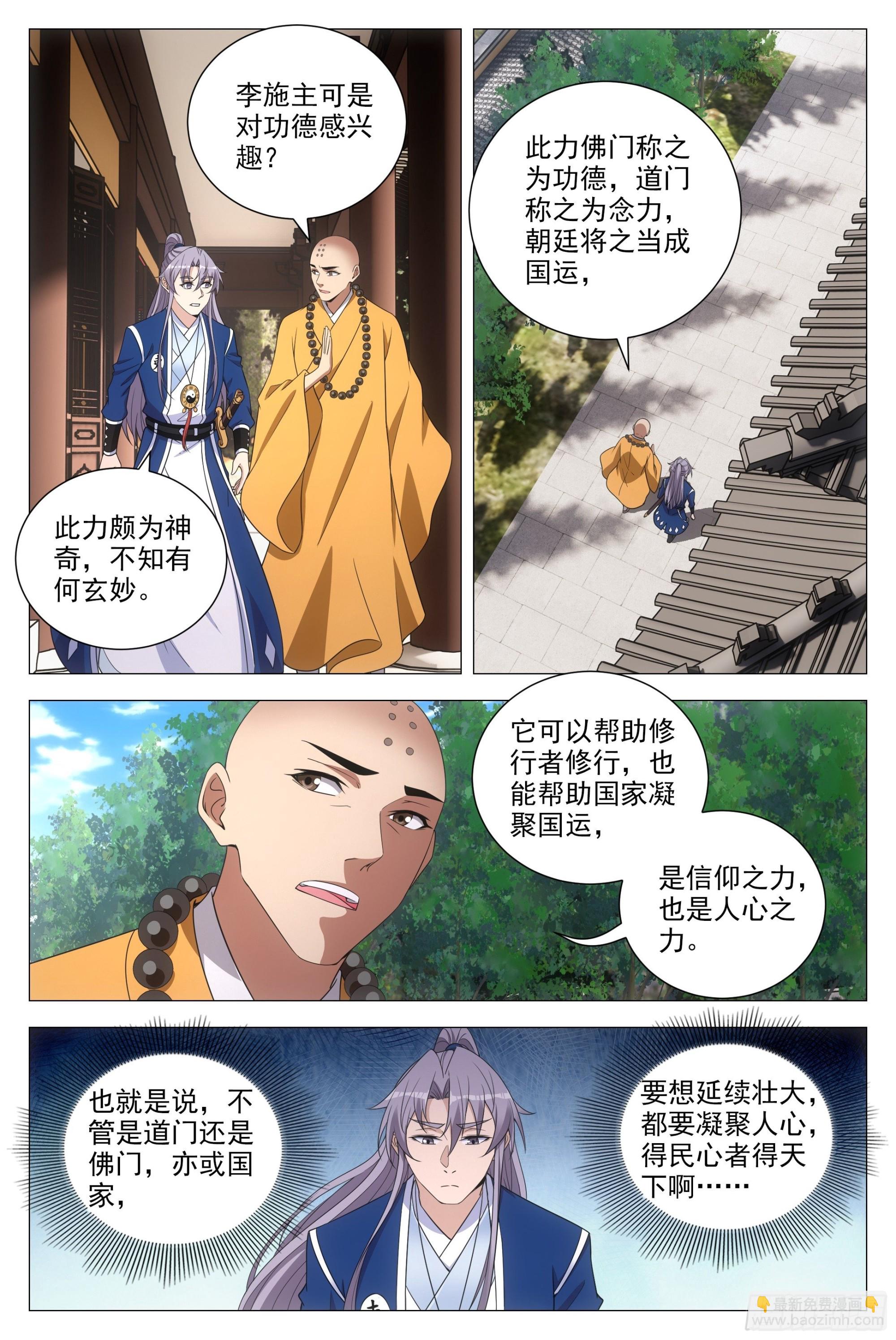 094 多娶几个老婆？6