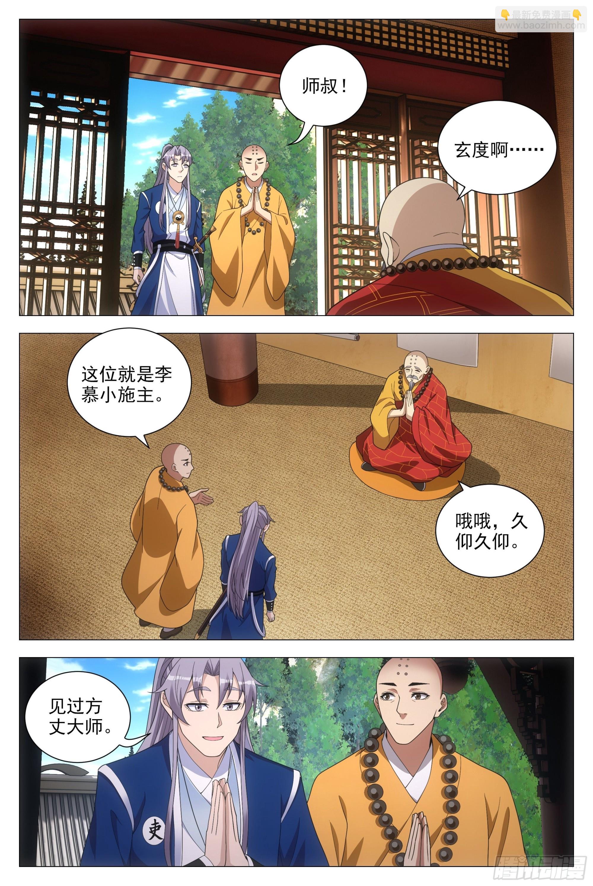 094 多娶几个老婆？7