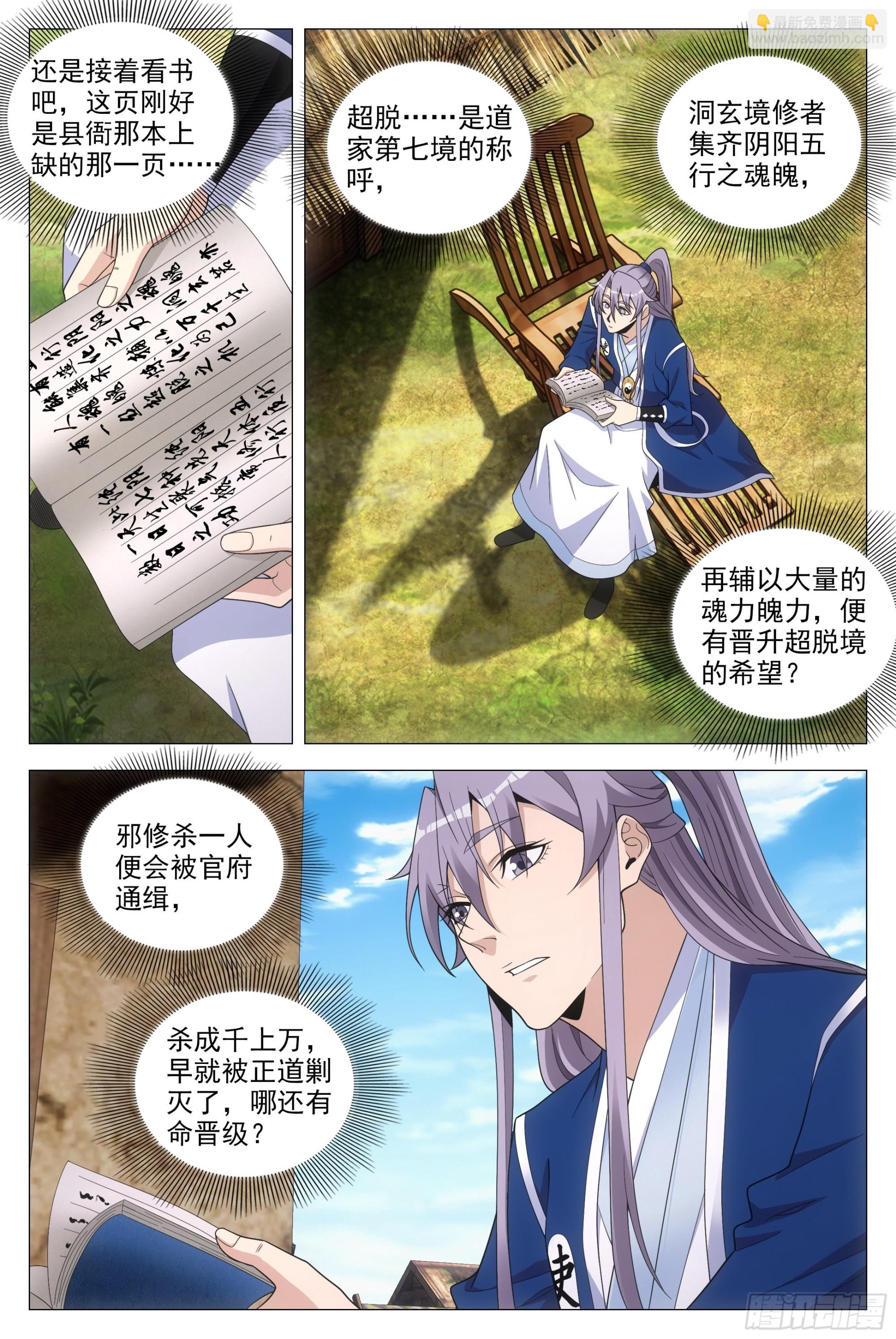 097如果你未嫁……10