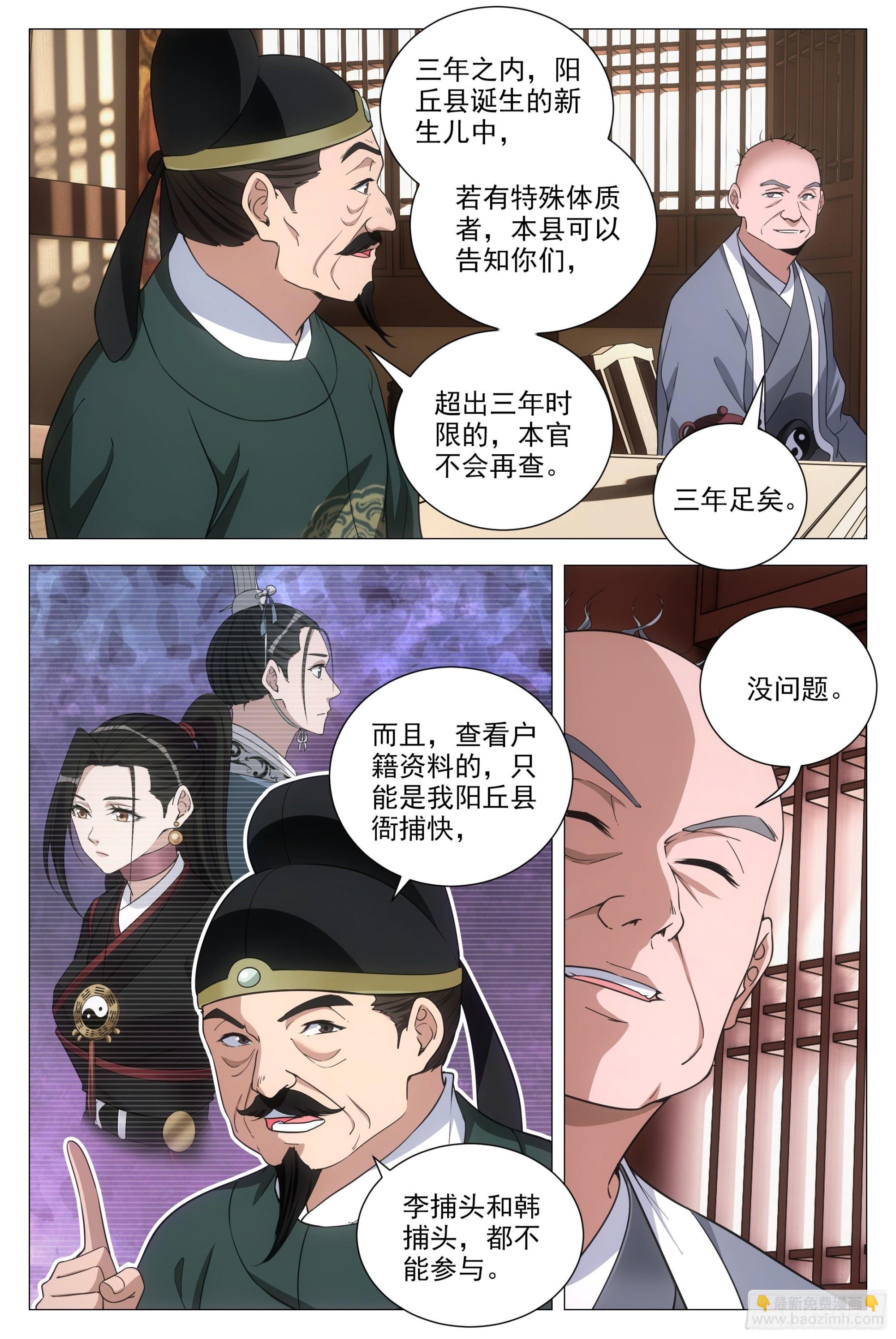 097如果你未嫁……3