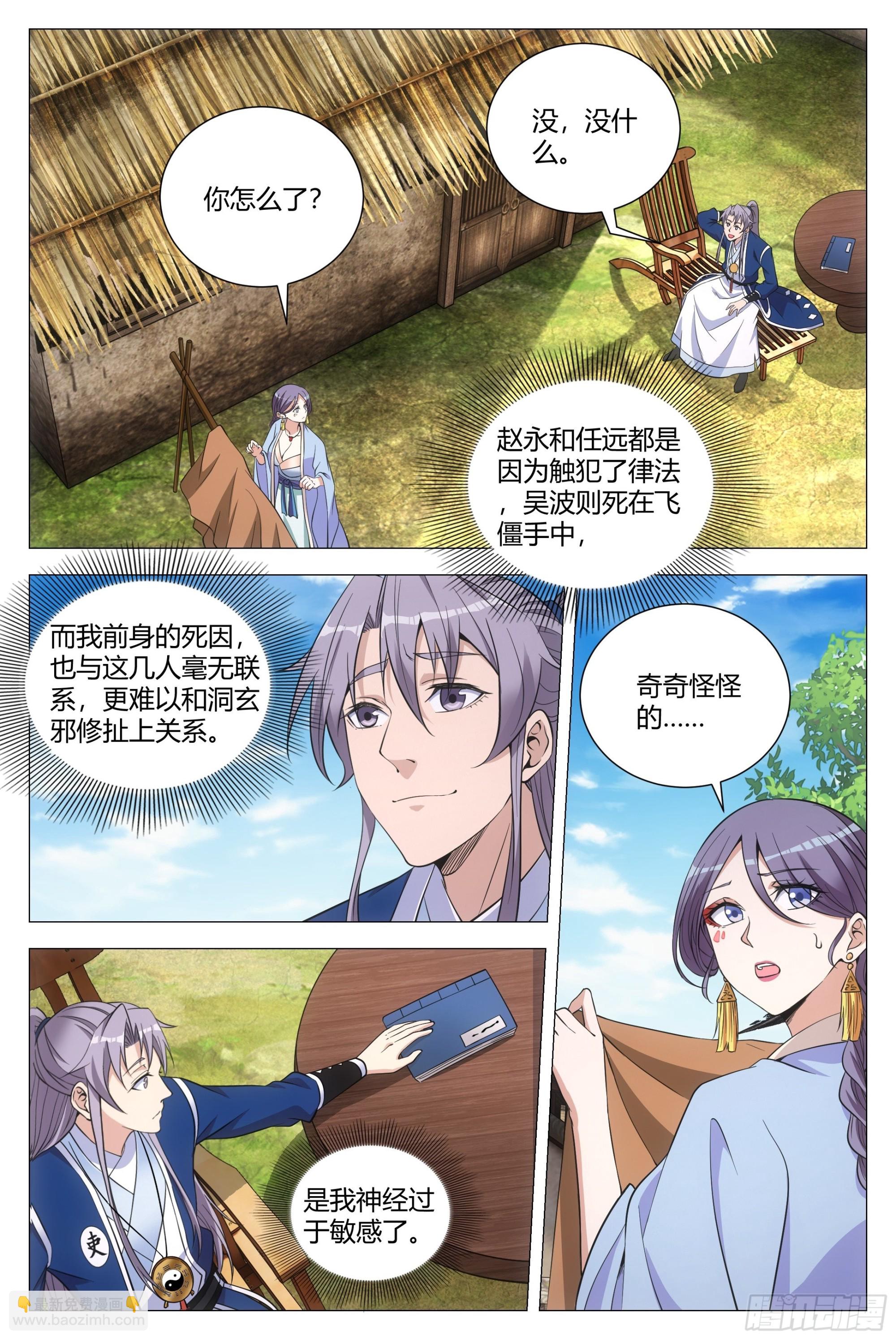 098擦擦手，跟我走。1