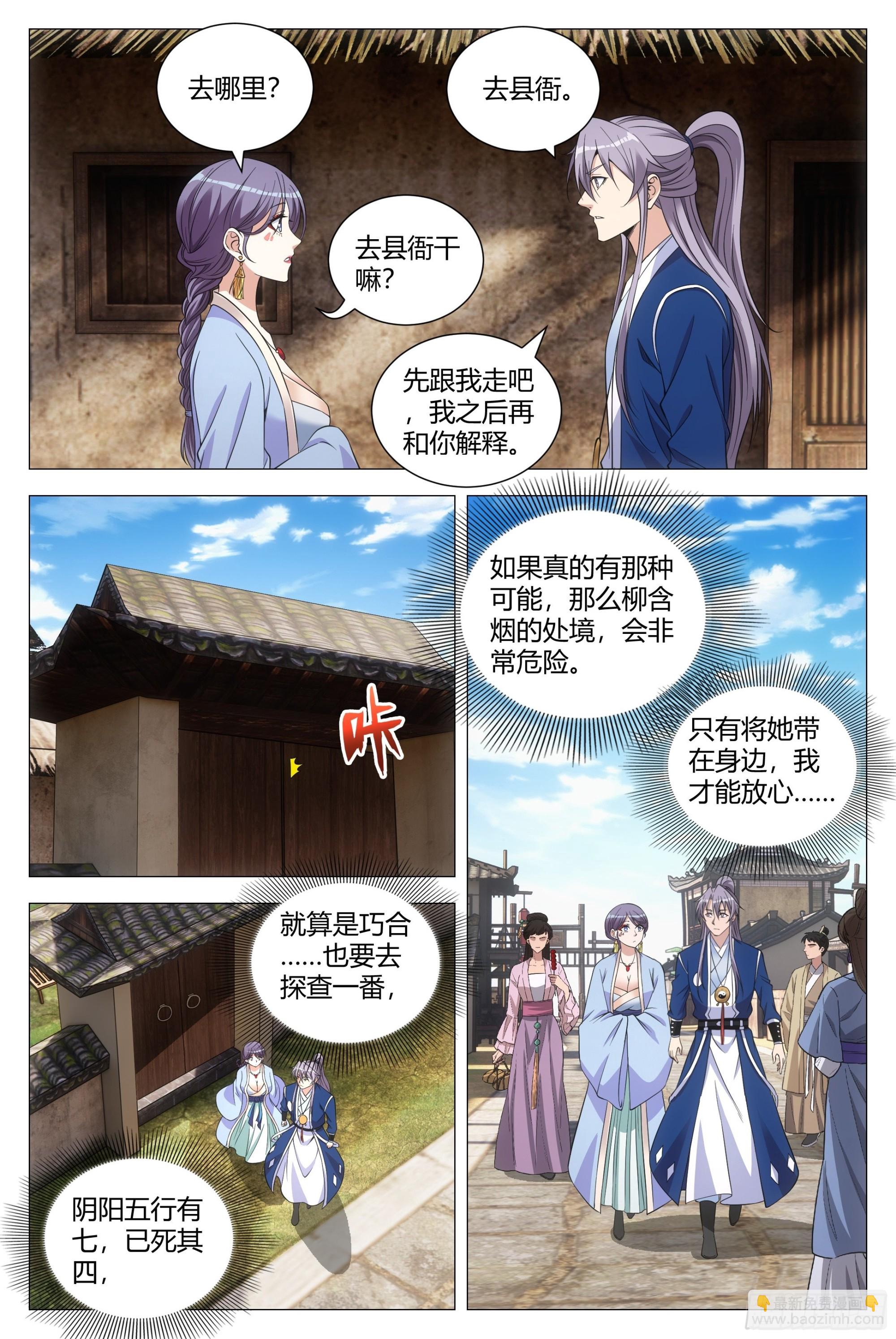 098擦擦手，跟我走。3